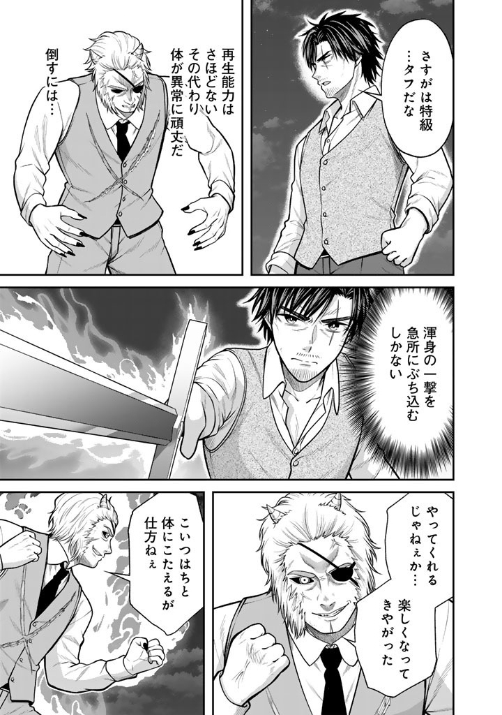 Kenshi wa Jidaiokure to Sasen Sareta Jinrui Saikyou no Ossan, Majutsu Gakuin de Kyoushi ni Natte Musou suru Chapter 12.1 7ページ