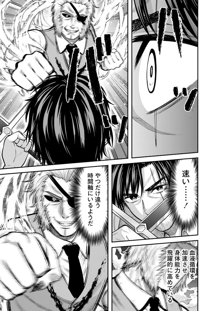 Kenshi wa Jidaiokure to Sasen Sareta Jinrui Saikyou no Ossan, Majutsu Gakuin de Kyoushi ni Natte Musou suru Chapter 12.1 9ページ