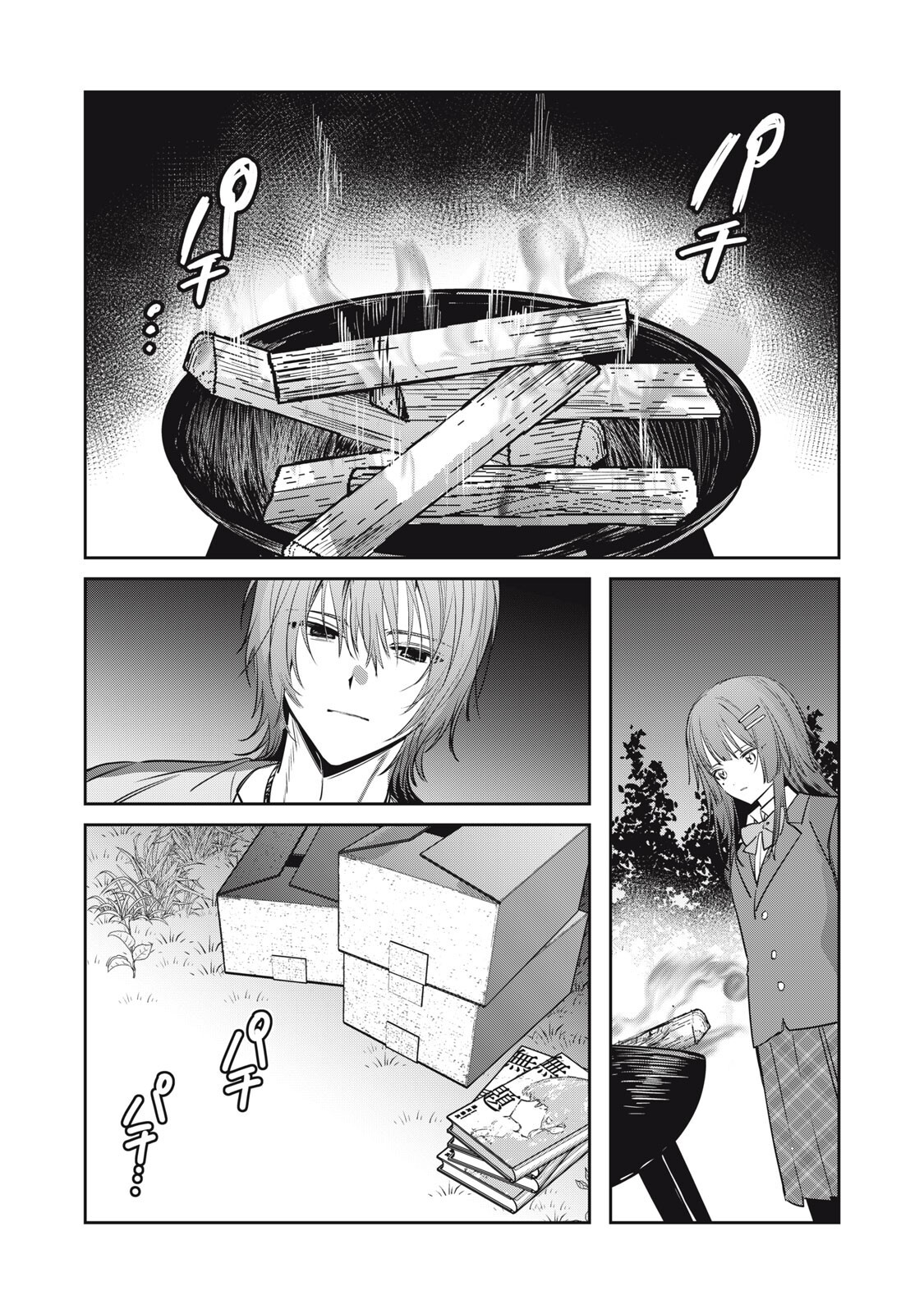 Watashi Ga Daisuki Na Shousetsuka Wo Korosu Made Chapter 20 12ページ