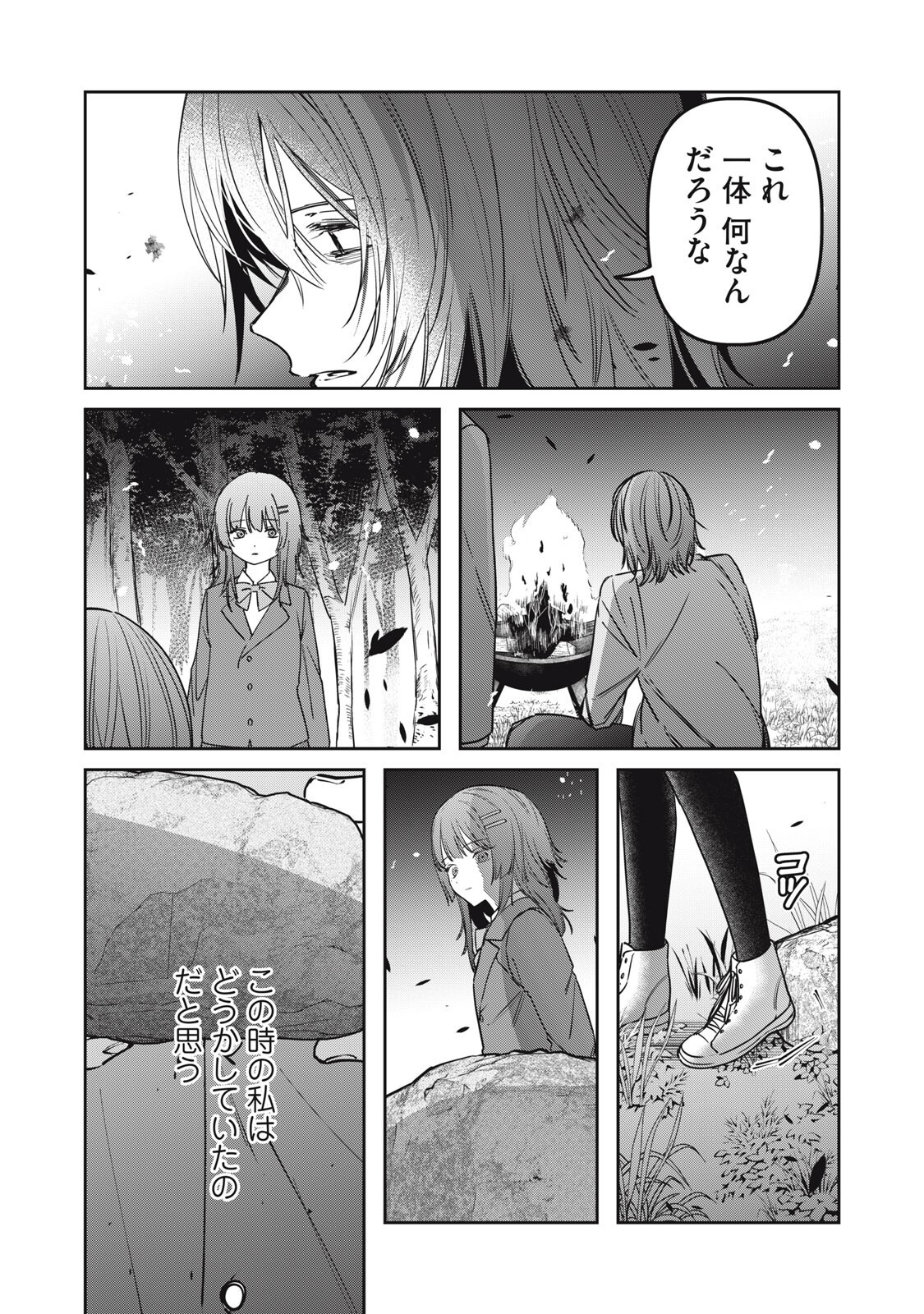 Watashi Ga Daisuki Na Shousetsuka Wo Korosu Made Chapter 20 14ページ