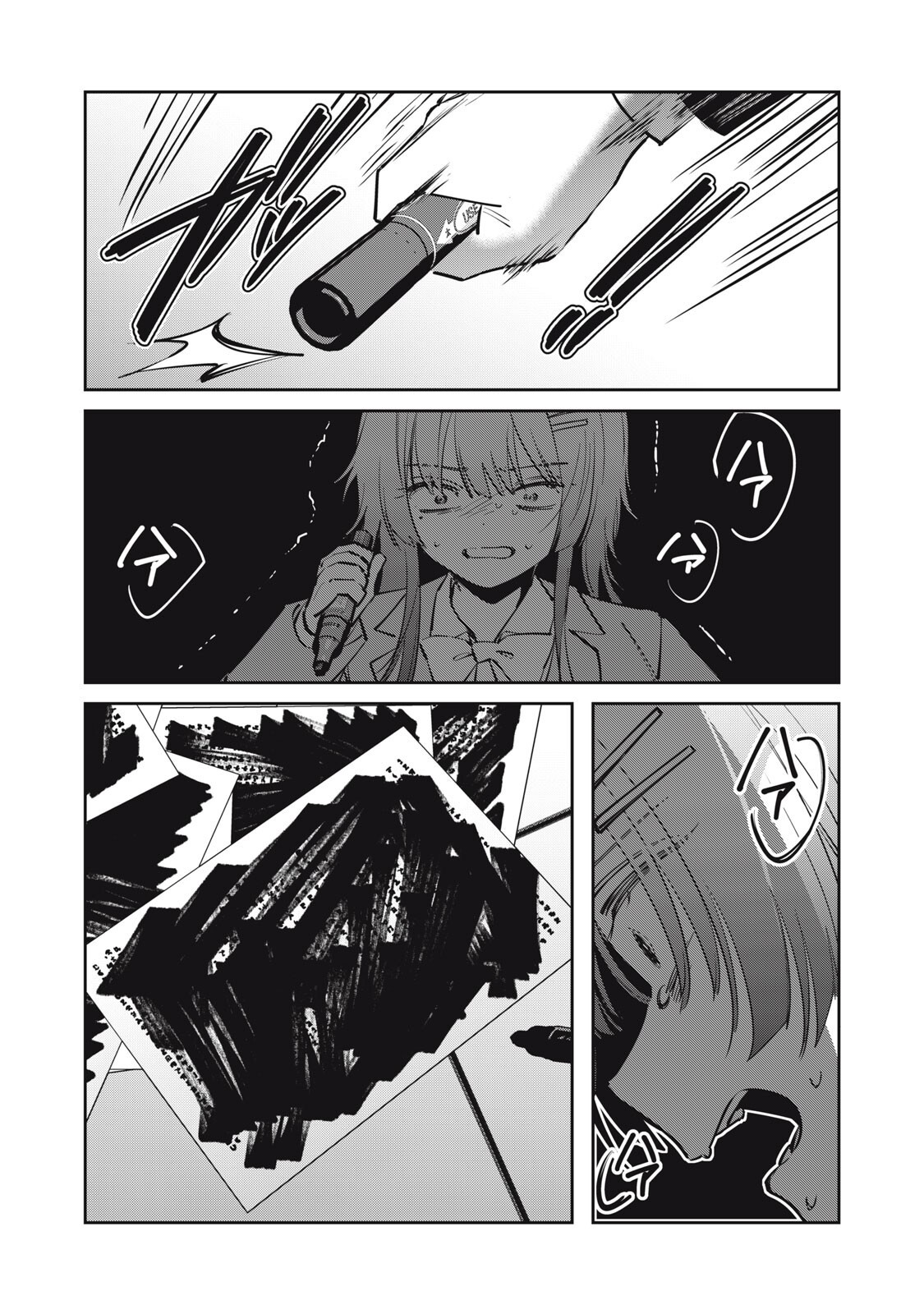 Watashi Ga Daisuki Na Shousetsuka Wo Korosu Made Chapter 20 3ページ