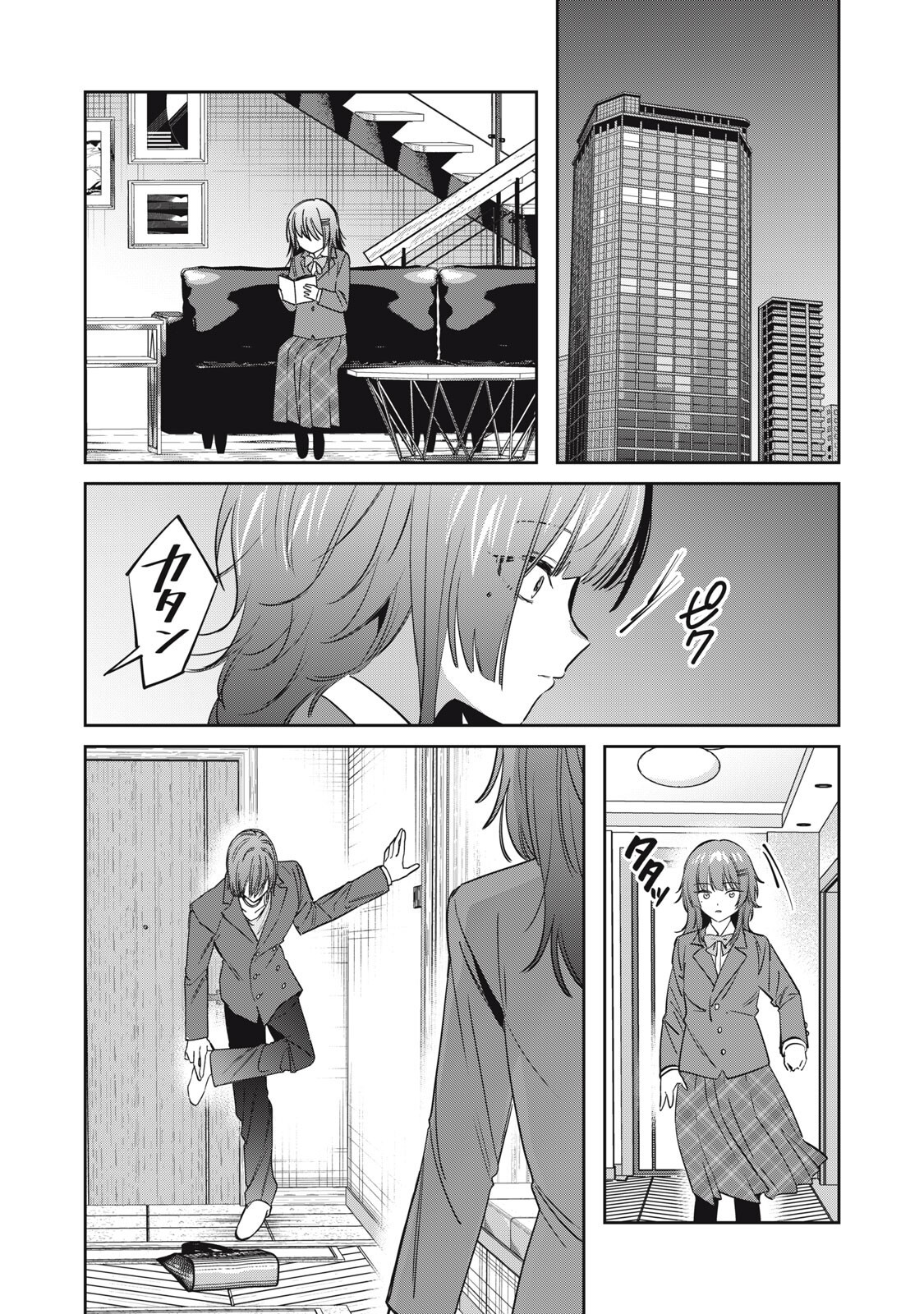 Watashi Ga Daisuki Na Shousetsuka Wo Korosu Made Chapter 20 7ページ