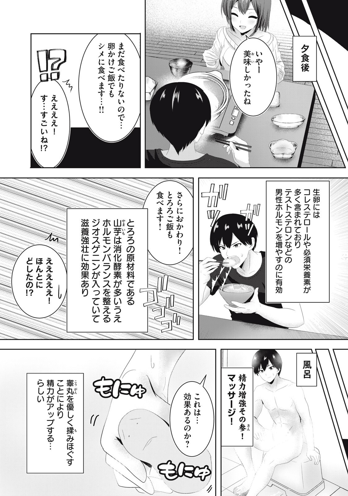 Abnorlove - Fuufu de Abnormal Love Shimasen ka? Chapter 41 7ページ