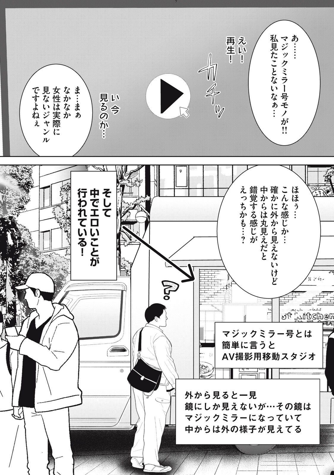Abnorlove - Fuufu de Abnormal Love Shimasen ka? Chapter 43 2ページ