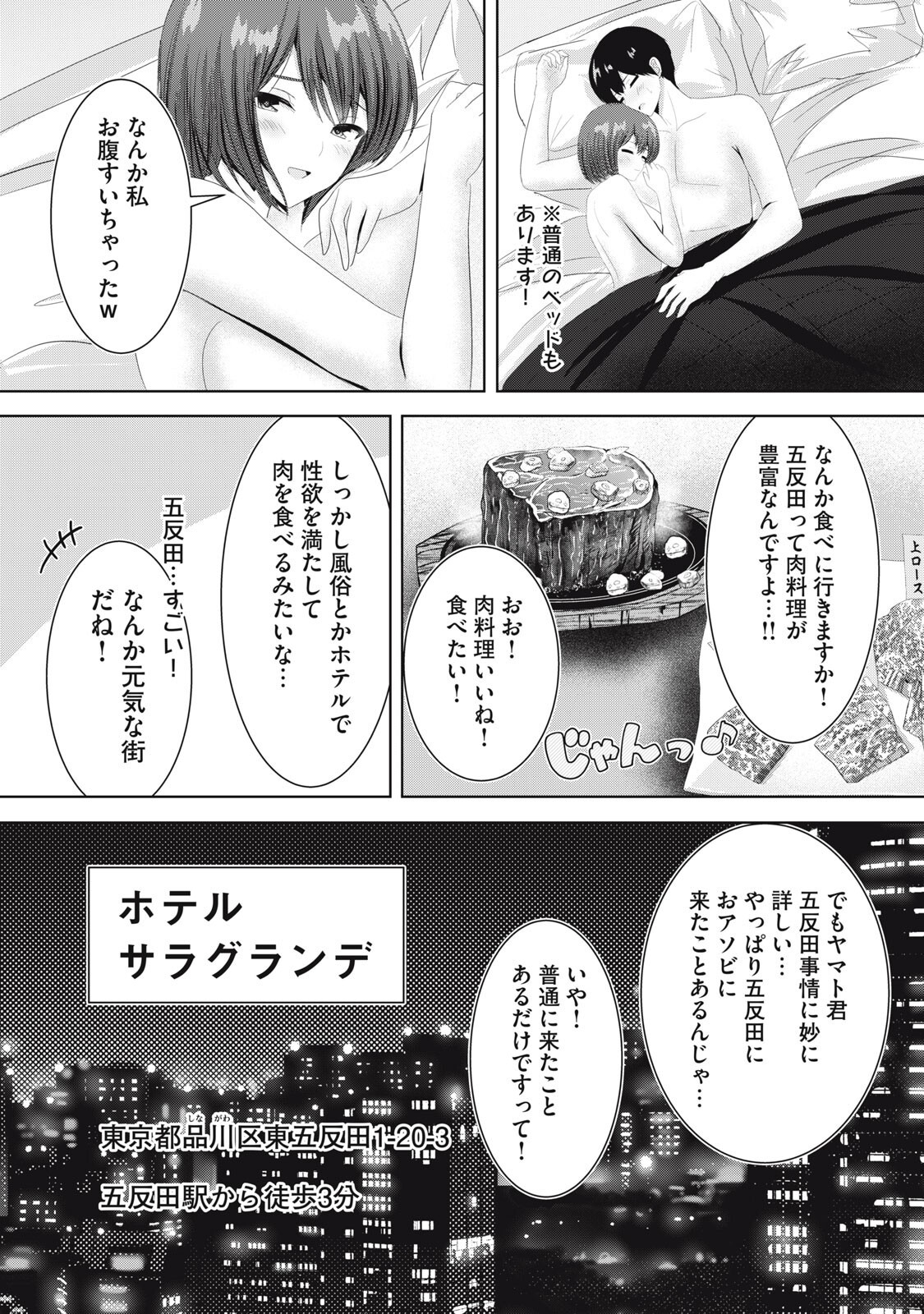 Abnorlove - Fuufu de Abnormal Love Shimasen ka? Chapter 43 14ページ