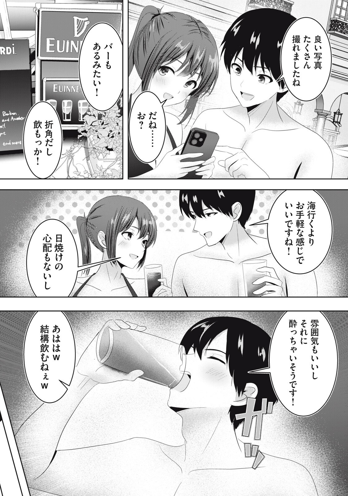 Abnorlove - Fuufu de Abnormal Love Shimasen ka? Chapter 44 6ページ