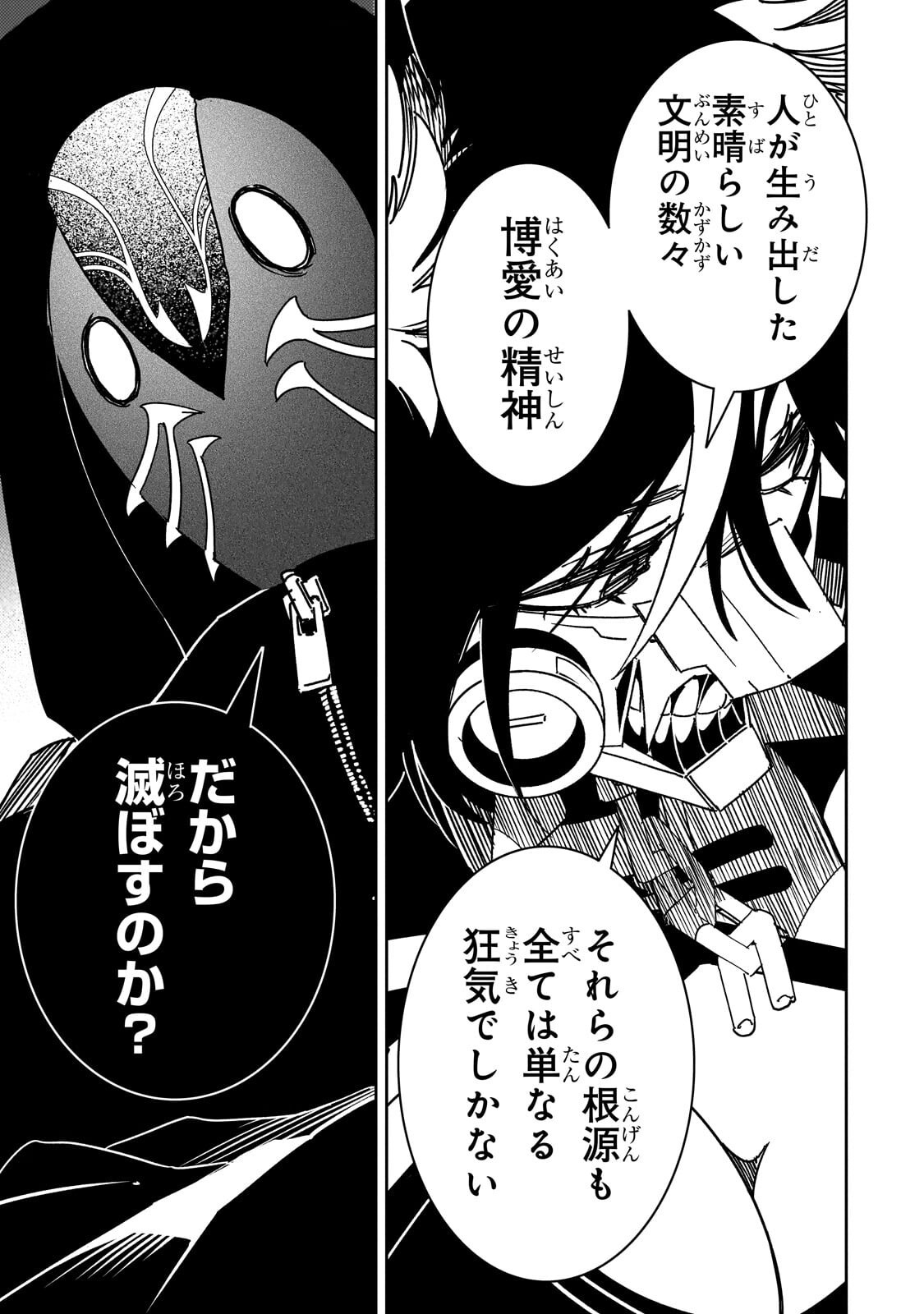 Saikyou no Shien-shoku "Wajutsushi" Dearu ore wa Sekai Saikyou Kuran o Shitagaeru Chapter 63 2ページ