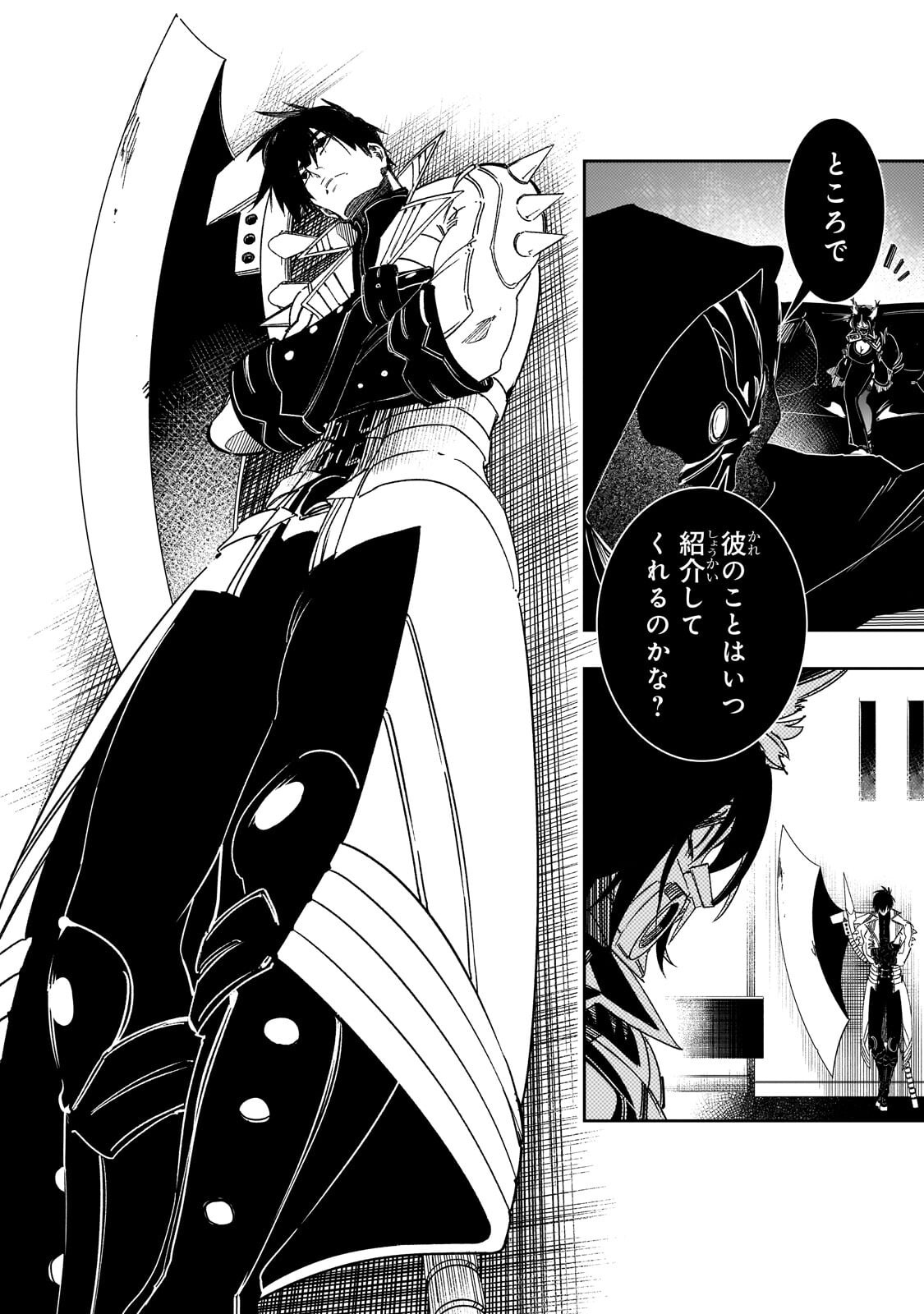 Saikyou no Shien-shoku "Wajutsushi" Dearu ore wa Sekai Saikyou Kuran o Shitagaeru Chapter 63 5ページ