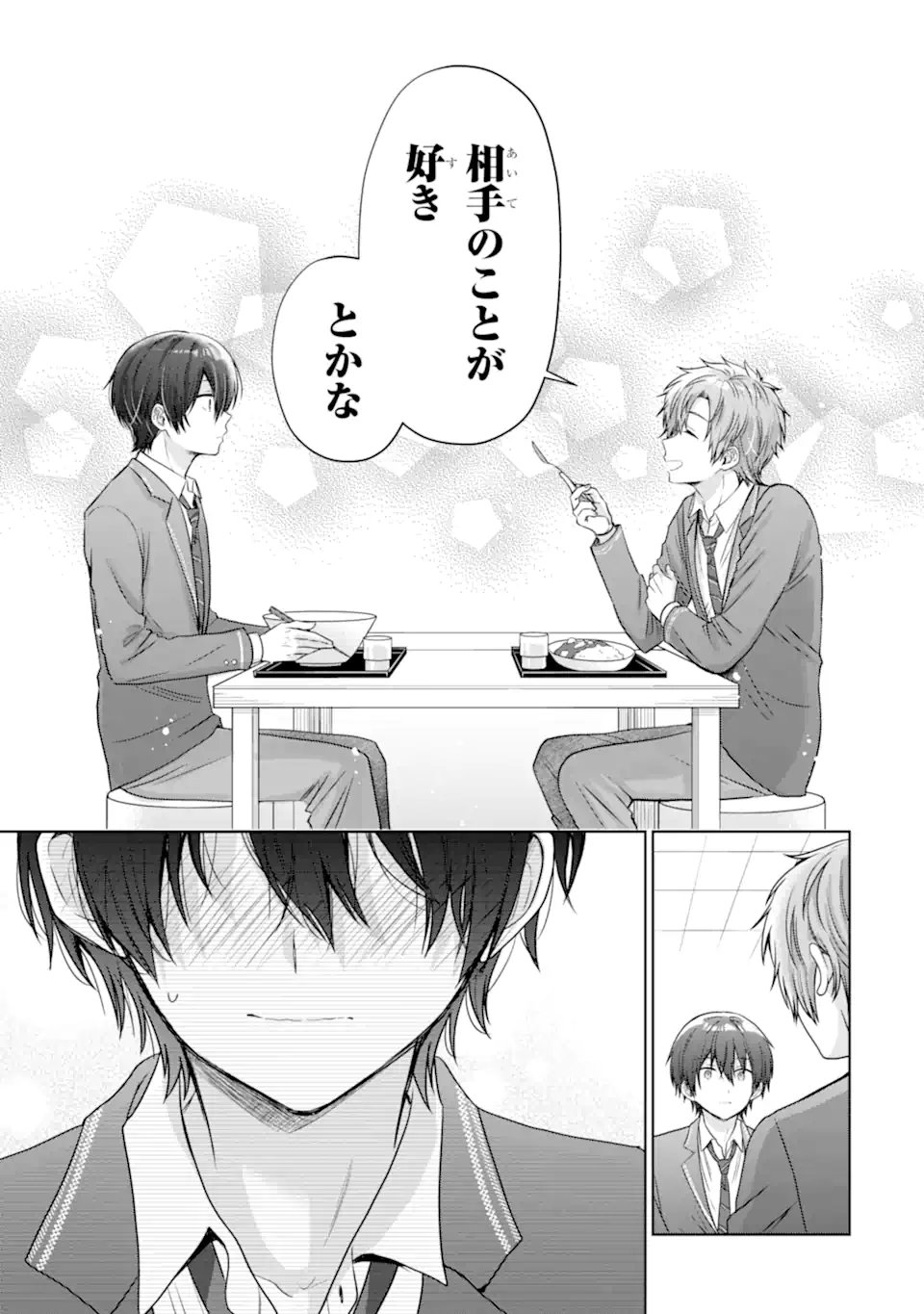 Otonari no Tenshi-sama ni Itsunomanika Dame Ningen ni Sareteita Ken Chapter 24.1 5ページ