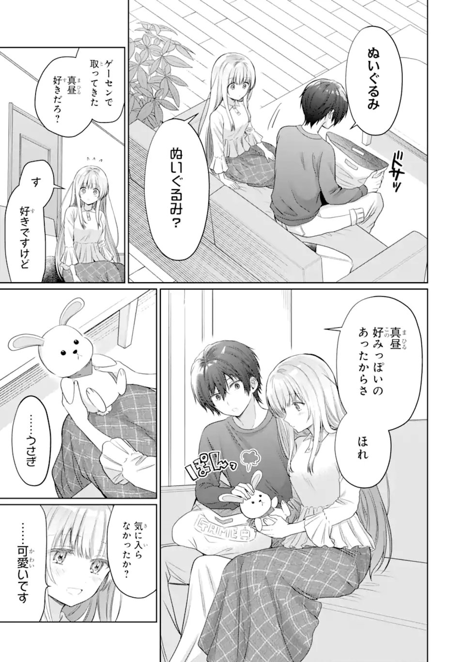 Otonari no Tenshi-sama ni Itsunomanika Dame Ningen ni Sareteita Ken Chapter 24.2 2ページ