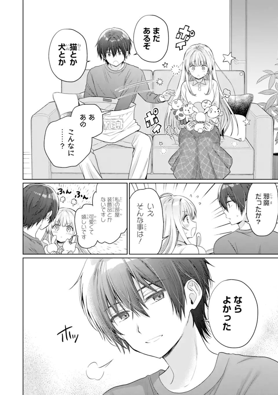 Otonari no Tenshi-sama ni Itsunomanika Dame Ningen ni Sareteita Ken Chapter 24.2 3ページ