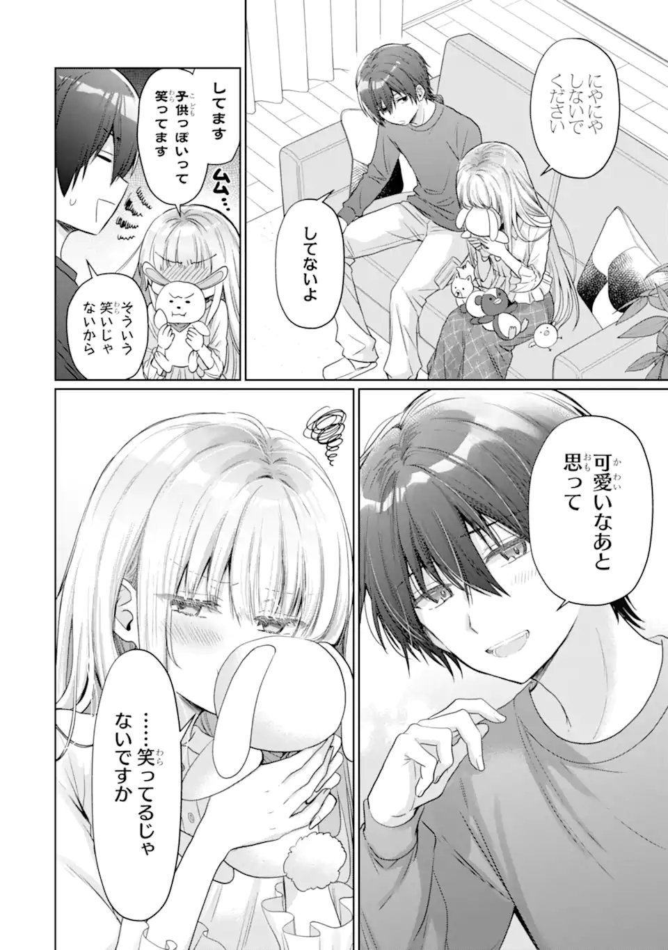 Otonari no Tenshi-sama ni Itsunomanika Dame Ningen ni Sareteita Ken Chapter 24.2 5ページ