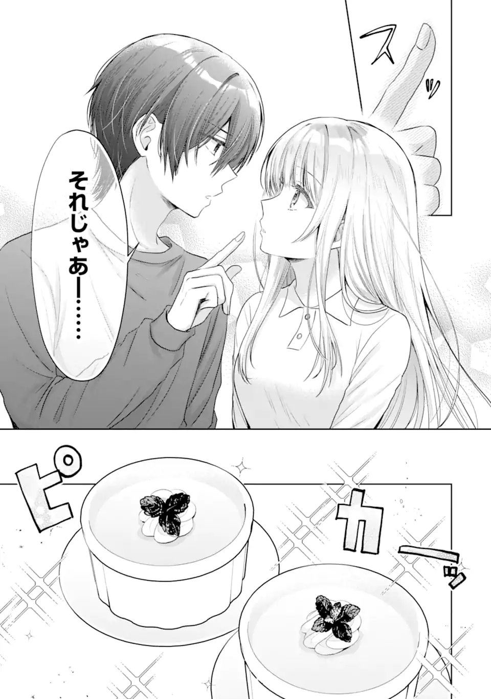 Otonari no Tenshi-sama ni Itsunomanika Dame Ningen ni Sareteita Ken Chapter 24.2 8ページ