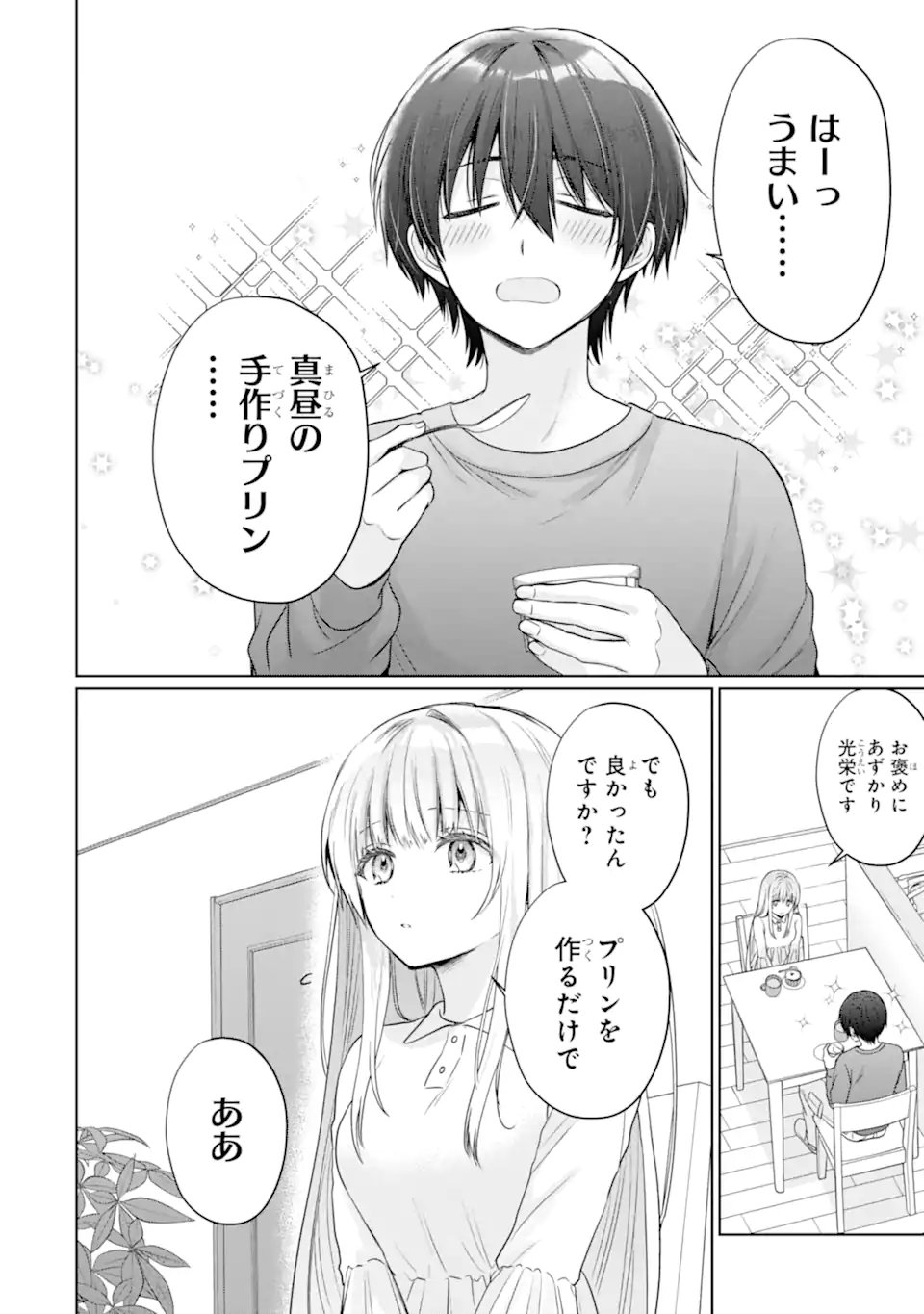 Otonari no Tenshi-sama ni Itsunomanika Dame Ningen ni Sareteita Ken Chapter 24.3 1ページ