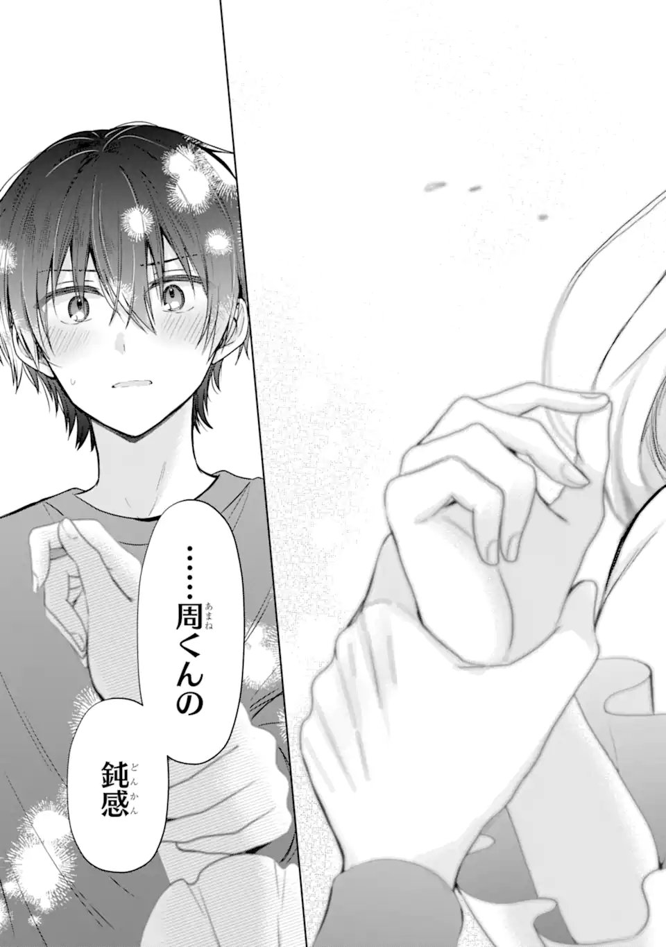 Otonari no Tenshi-sama ni Itsunomanika Dame Ningen ni Sareteita Ken Chapter 24.3 8ページ