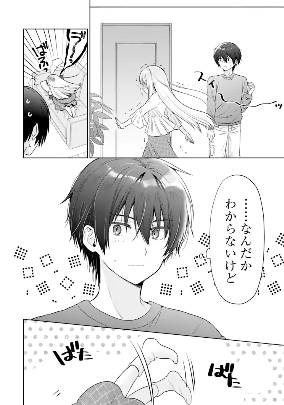 Otonari no Tenshi-sama ni Itsunomanika Dame Ningen ni Sareteita Ken Chapter 24.3 9ページ