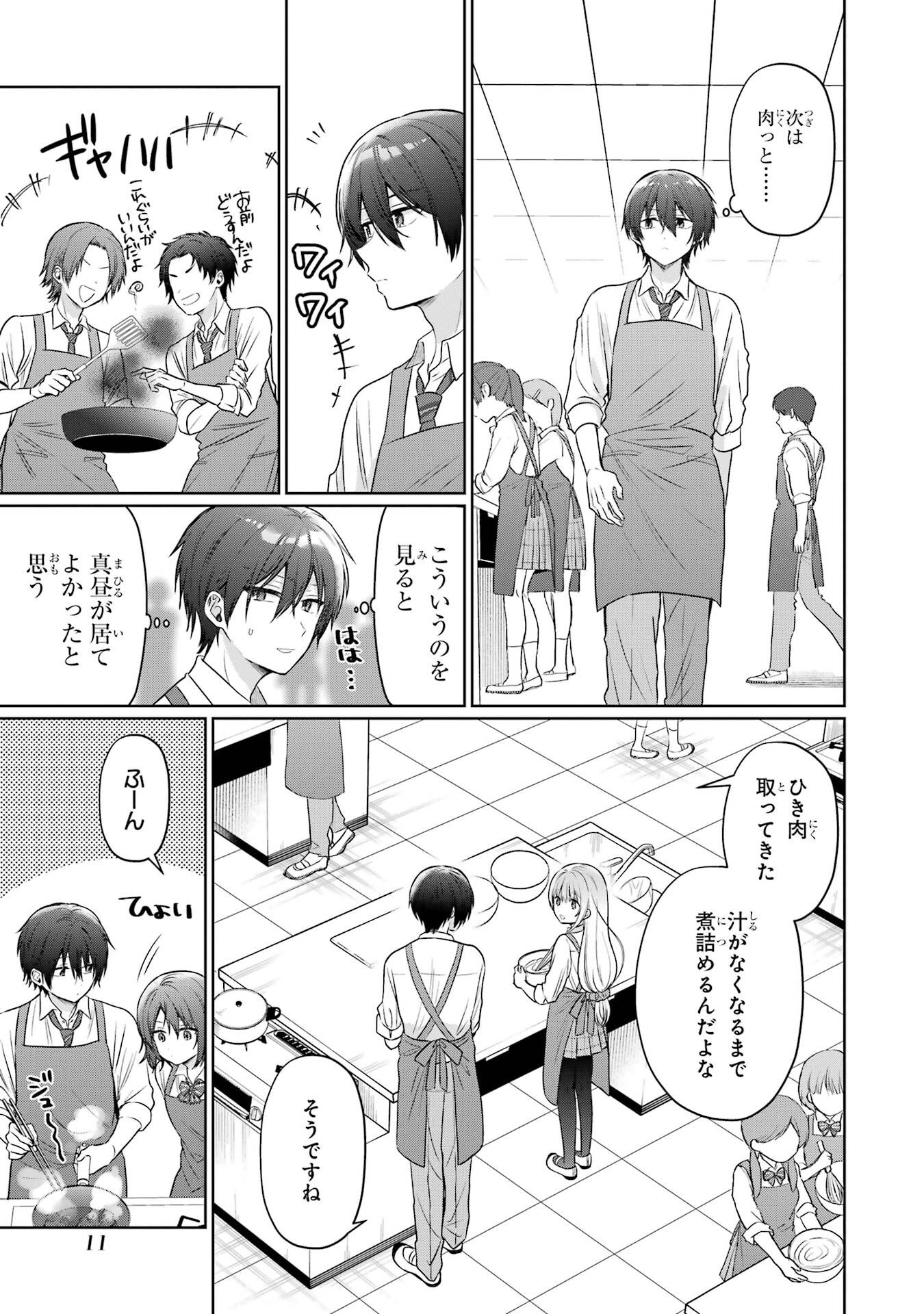 Otonari no Tenshi-sama ni Itsunomanika Dame Ningen ni Sareteita Ken Chapter 26 11ページ