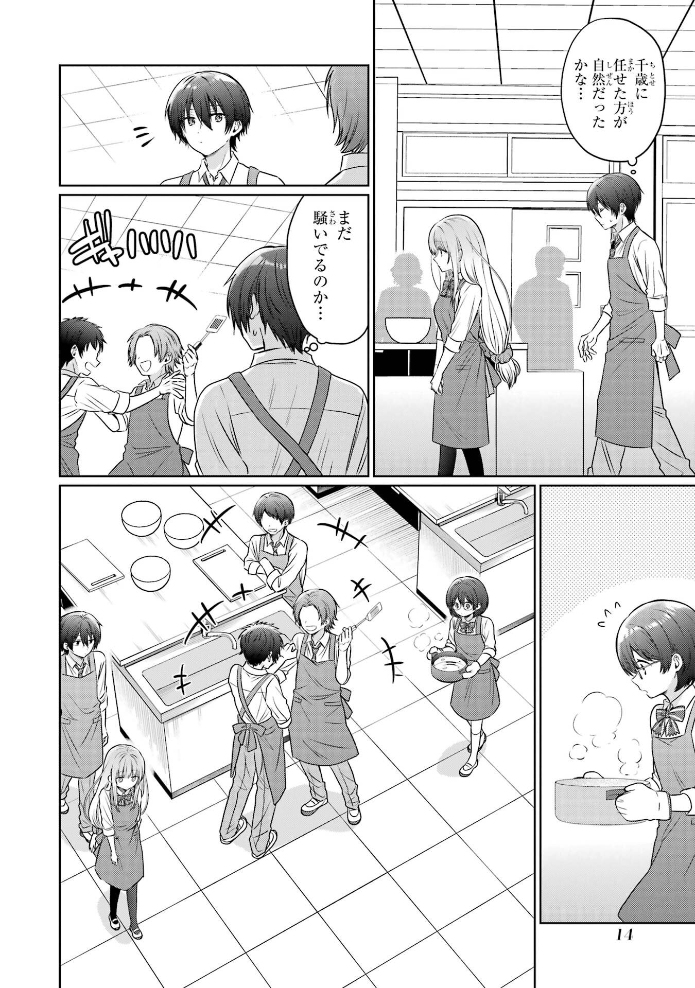 Otonari no Tenshi-sama ni Itsunomanika Dame Ningen ni Sareteita Ken Chapter 26 14ページ