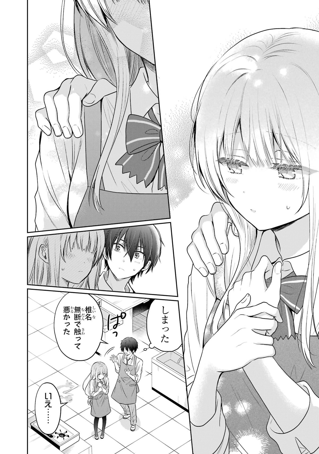 Otonari no Tenshi-sama ni Itsunomanika Dame Ningen ni Sareteita Ken Chapter 26 20ページ
