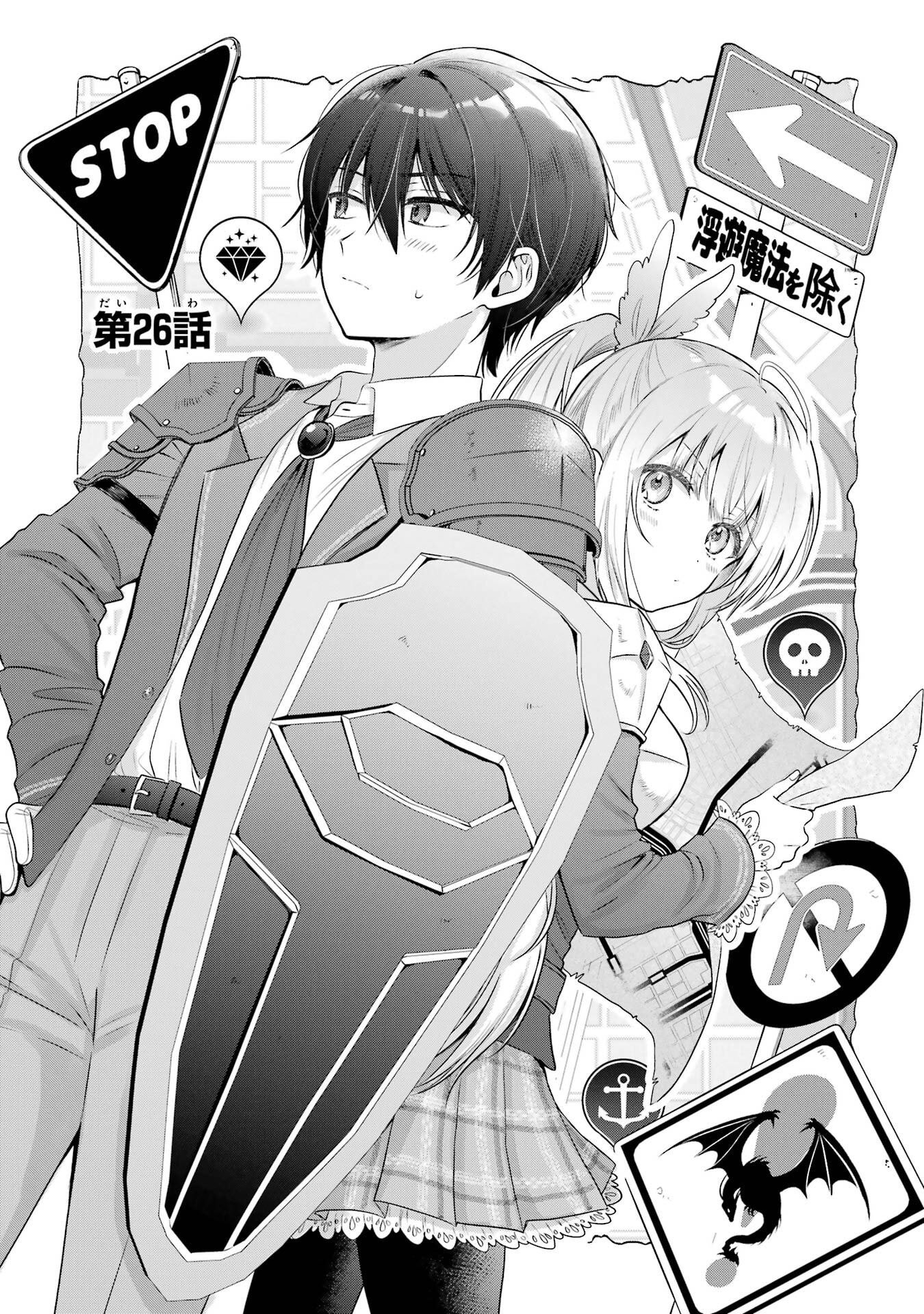 Otonari no Tenshi-sama ni Itsunomanika Dame Ningen ni Sareteita Ken Chapter 26 3ページ