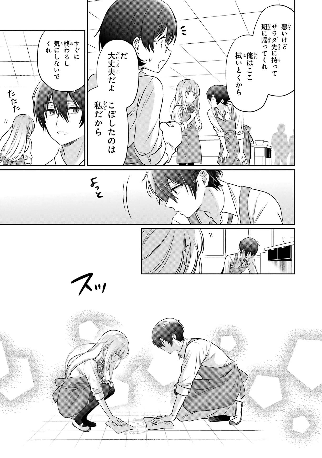 Otonari no Tenshi-sama ni Itsunomanika Dame Ningen ni Sareteita Ken Chapter 26 21ページ