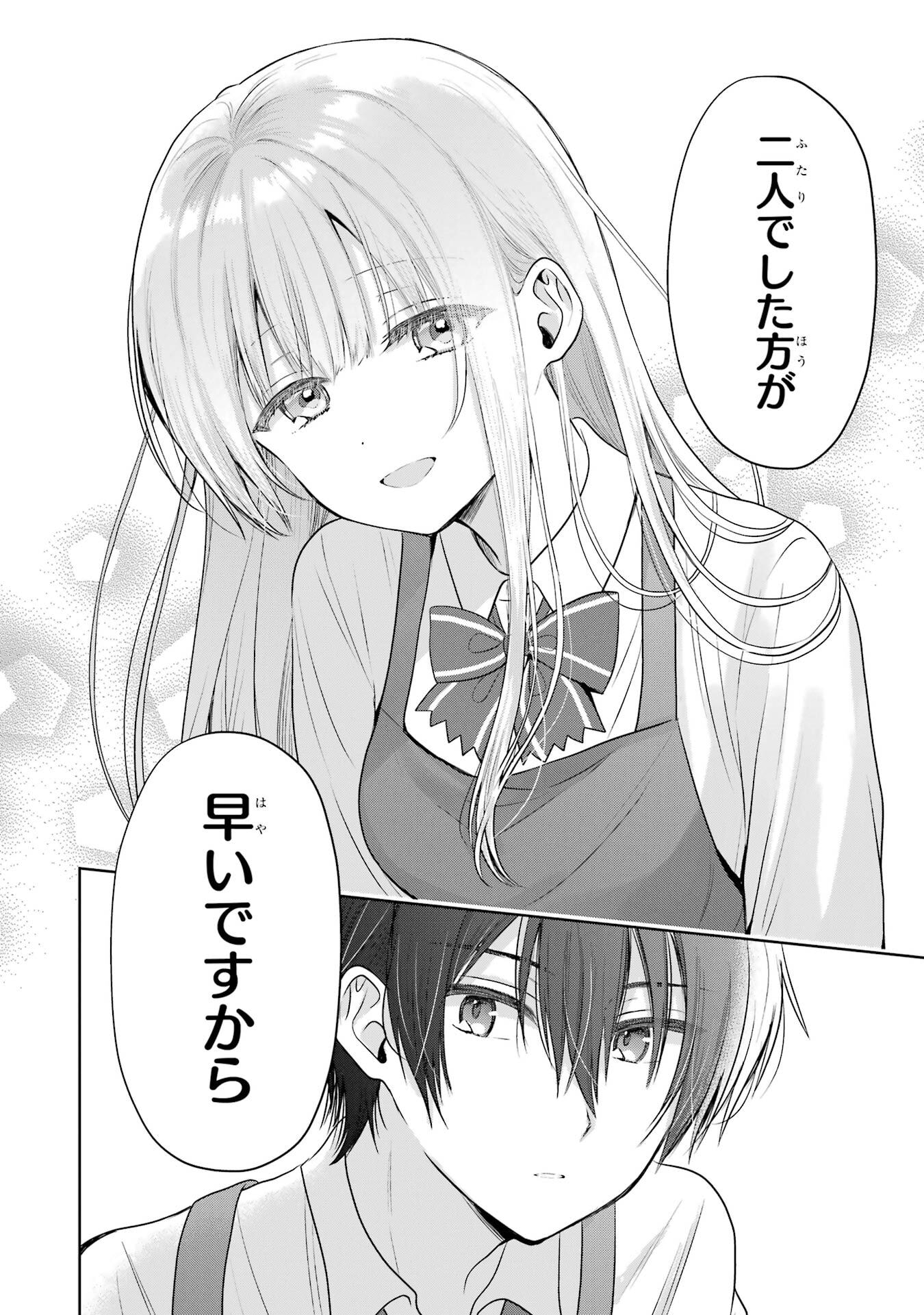 Otonari no Tenshi-sama ni Itsunomanika Dame Ningen ni Sareteita Ken Chapter 26 22ページ