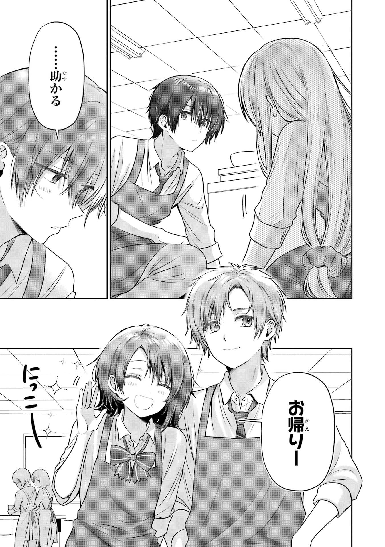 Otonari no Tenshi-sama ni Itsunomanika Dame Ningen ni Sareteita Ken Chapter 26 23ページ