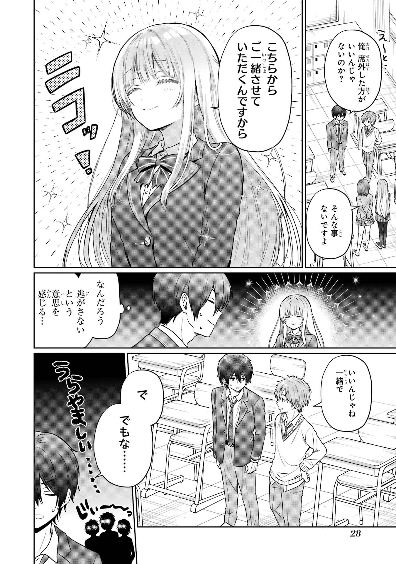 Otonari no Tenshi-sama ni Itsunomanika Dame Ningen ni Sareteita Ken Chapter 26 28ページ