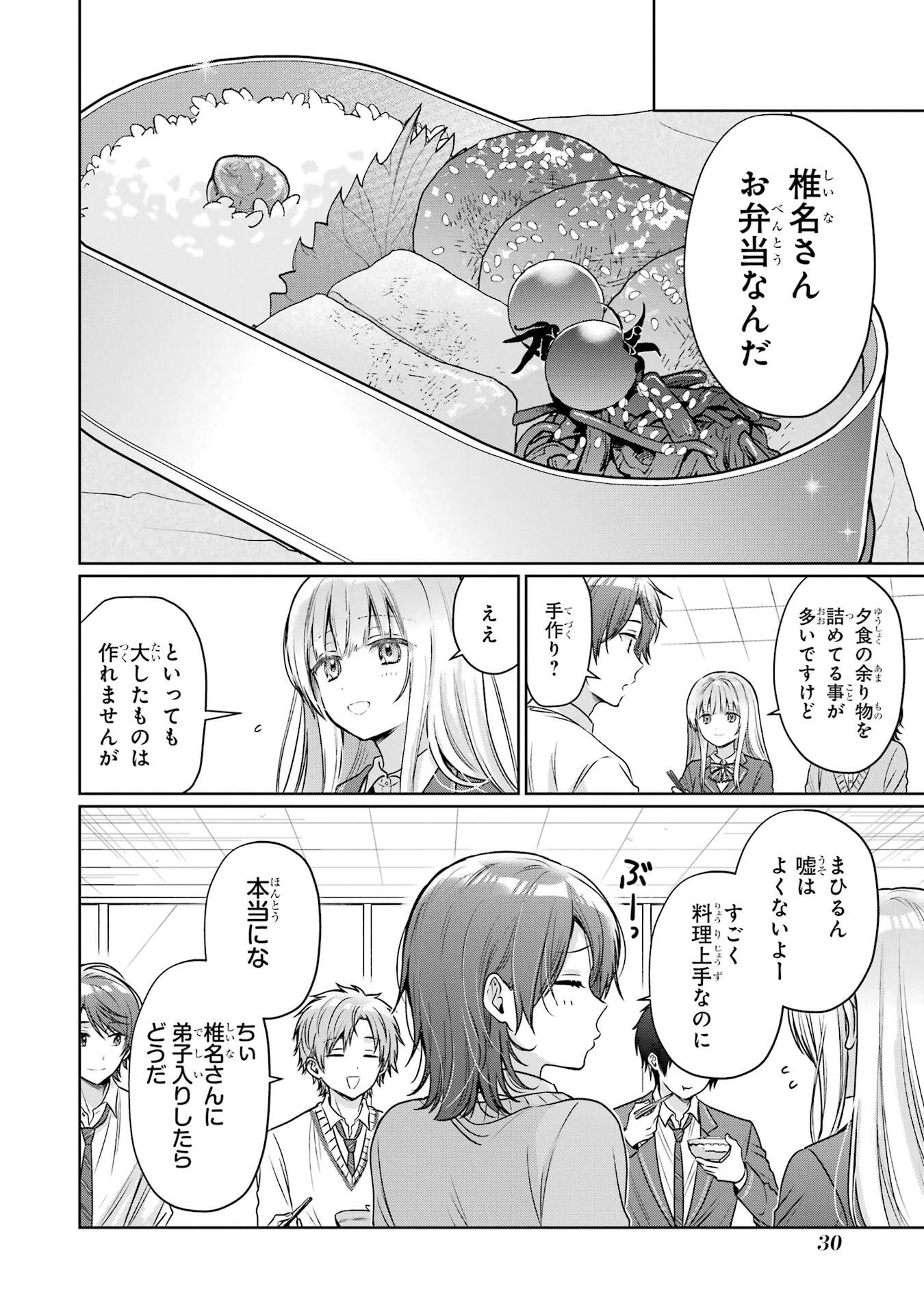 Otonari no Tenshi-sama ni Itsunomanika Dame Ningen ni Sareteita Ken Chapter 26 30ページ