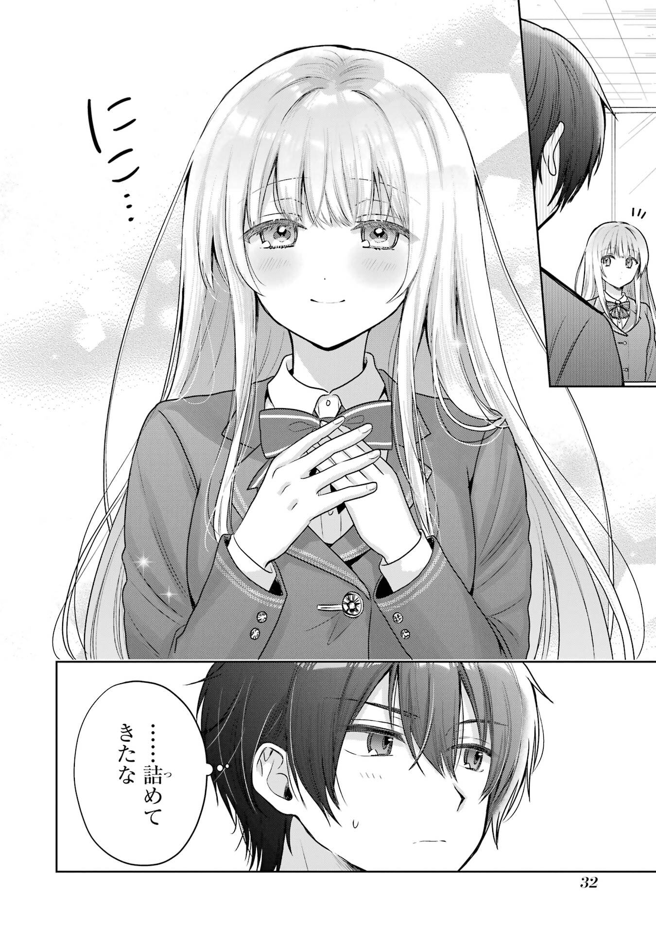 Otonari no Tenshi-sama ni Itsunomanika Dame Ningen ni Sareteita Ken Chapter 26 32ページ