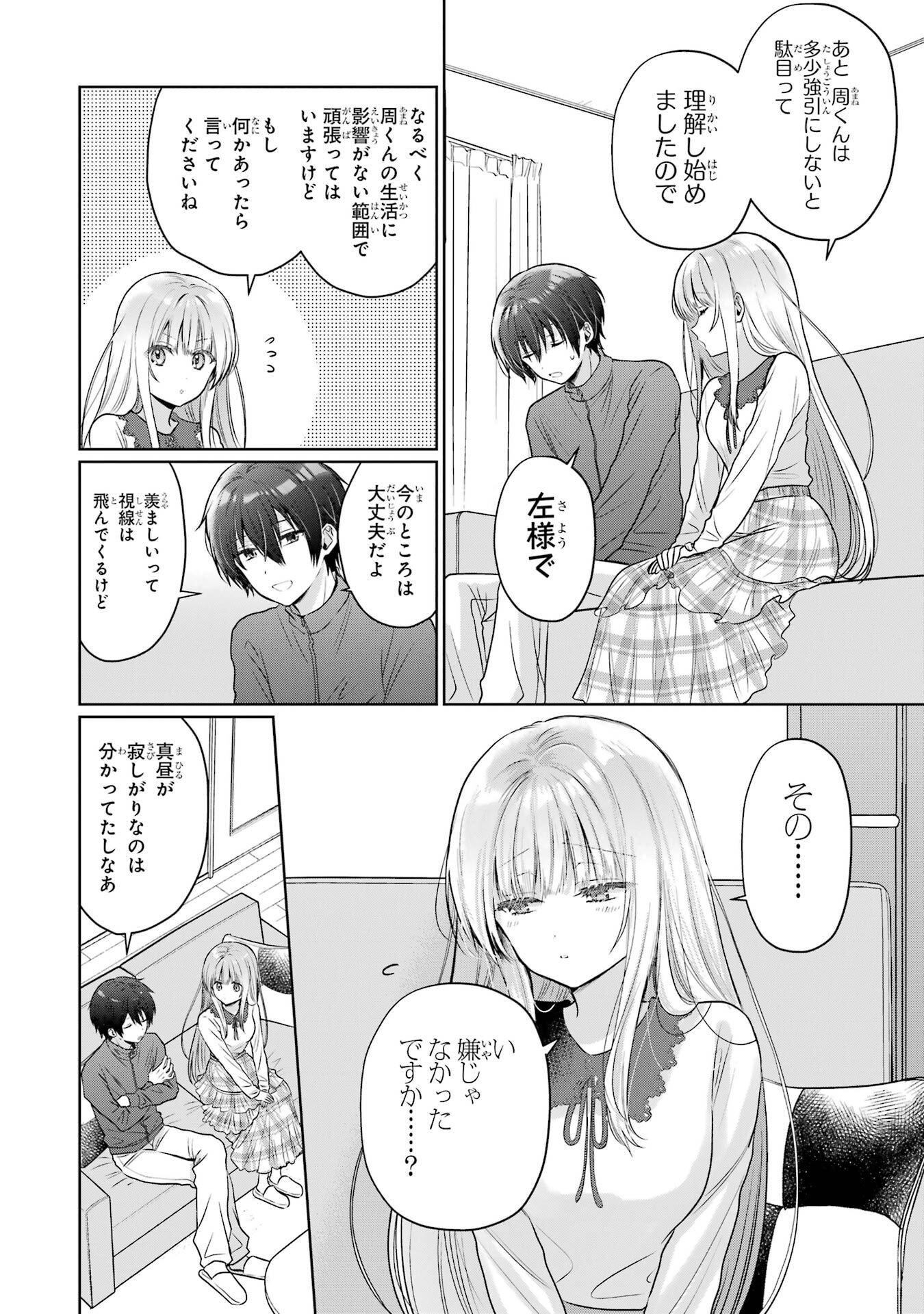 Otonari no Tenshi-sama ni Itsunomanika Dame Ningen ni Sareteita Ken Chapter 26 34ページ