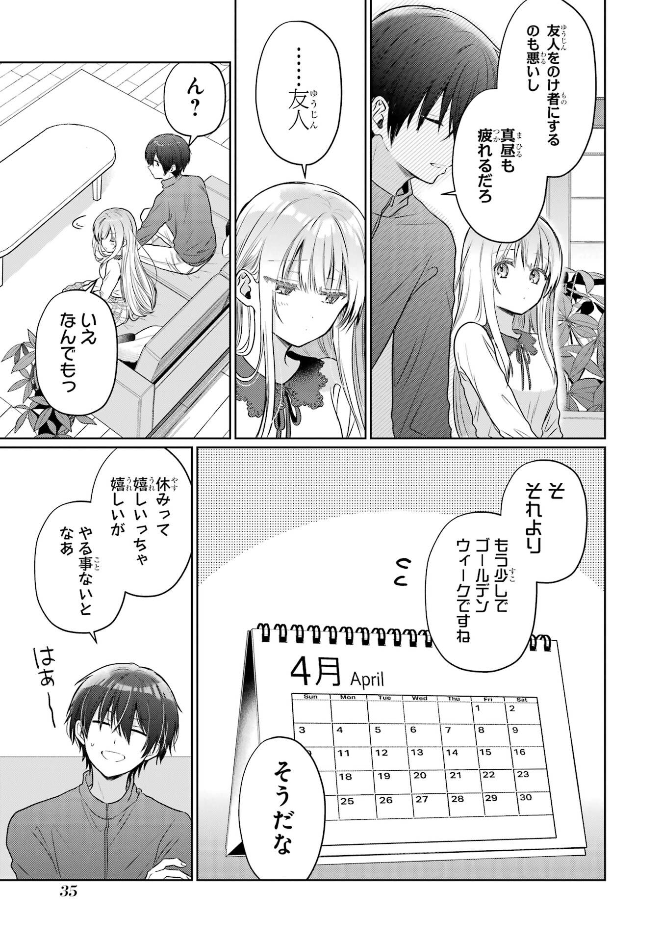 Otonari no Tenshi-sama ni Itsunomanika Dame Ningen ni Sareteita Ken Chapter 26 35ページ