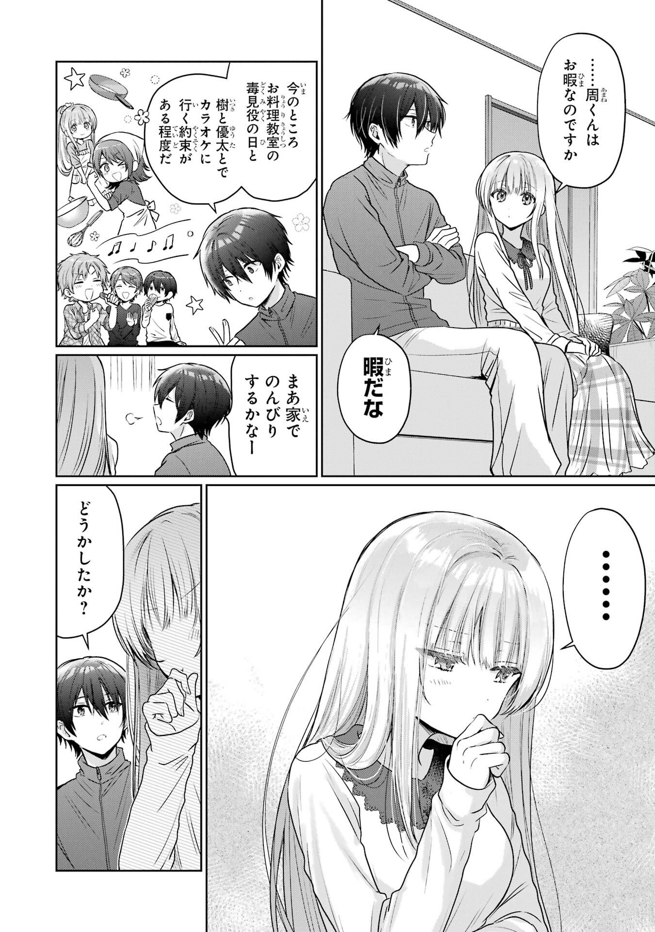 Otonari no Tenshi-sama ni Itsunomanika Dame Ningen ni Sareteita Ken Chapter 26 36ページ