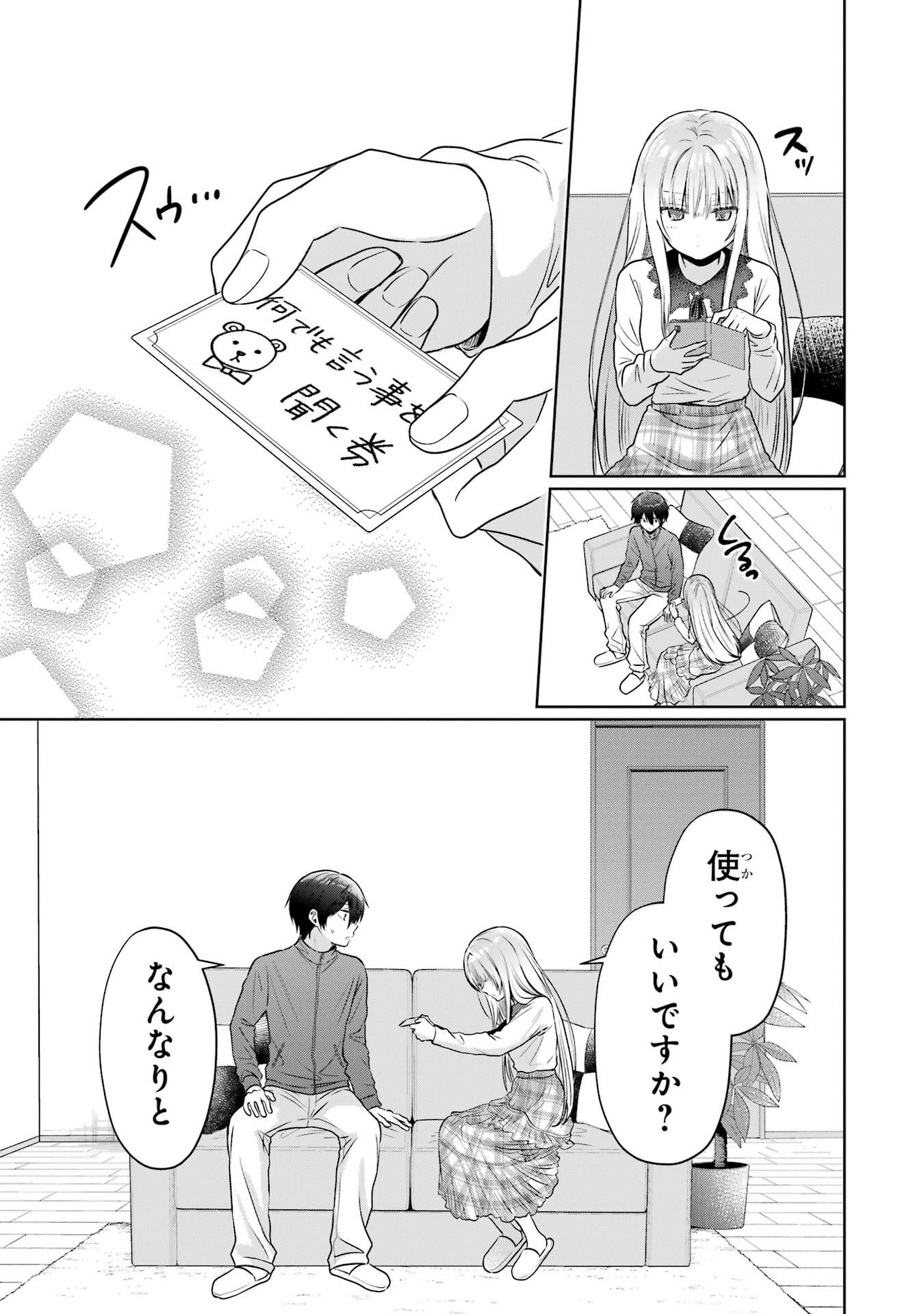 Otonari no Tenshi-sama ni Itsunomanika Dame Ningen ni Sareteita Ken Chapter 26 37ページ
