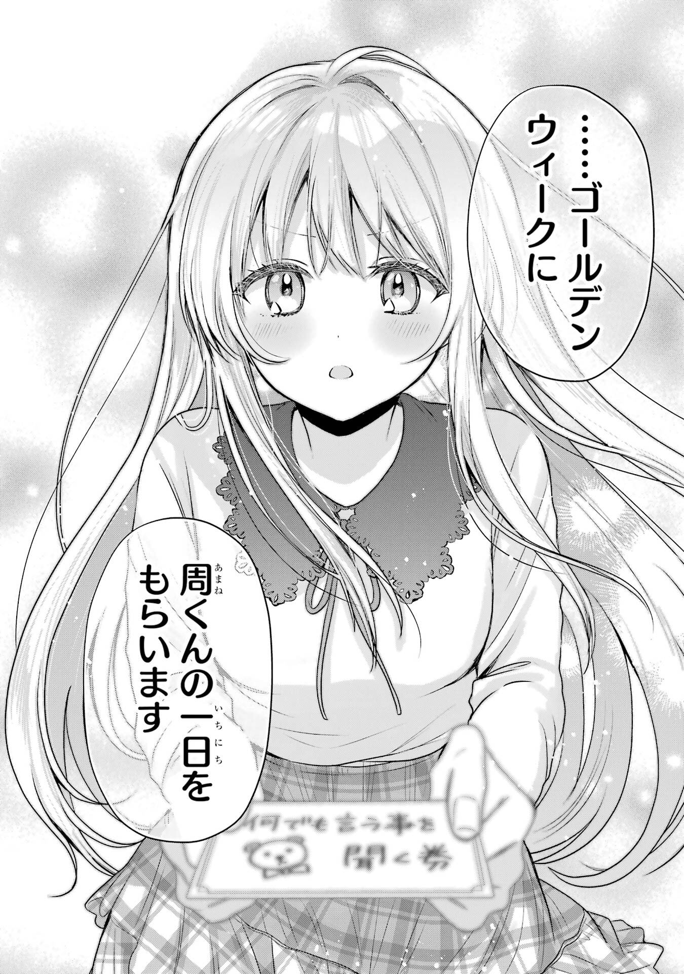 Otonari no Tenshi-sama ni Itsunomanika Dame Ningen ni Sareteita Ken Chapter 26 38ページ