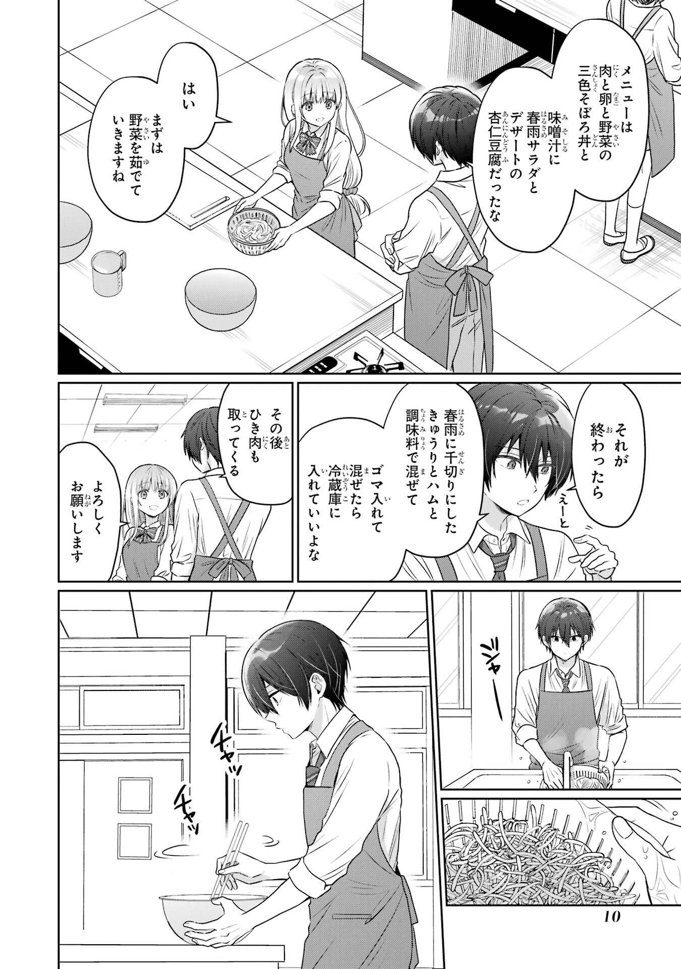 Otonari no Tenshi-sama ni Itsunomanika Dame Ningen ni Sareteita Ken Chapter 26 10ページ