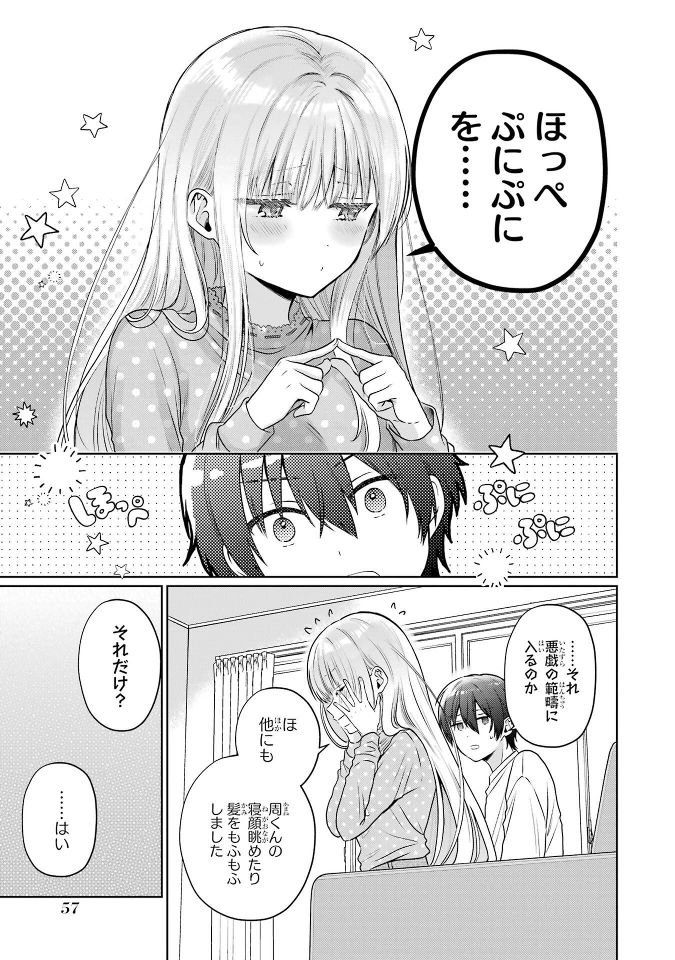 Otonari no Tenshi-sama ni Itsunomanika Dame Ningen ni Sareteita Ken Chapter 27 13ページ