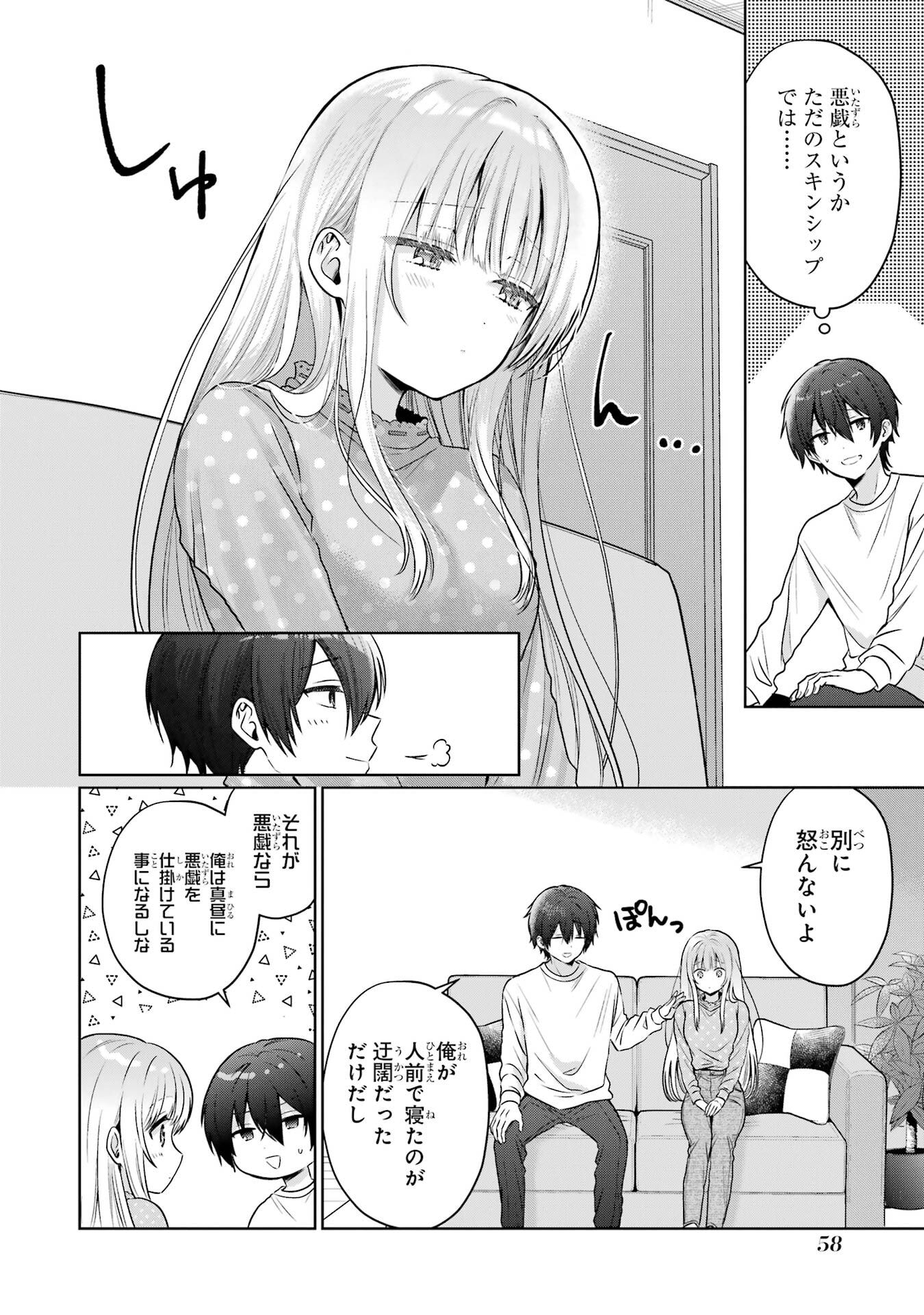 Otonari no Tenshi-sama ni Itsunomanika Dame Ningen ni Sareteita Ken Chapter 27 14ページ