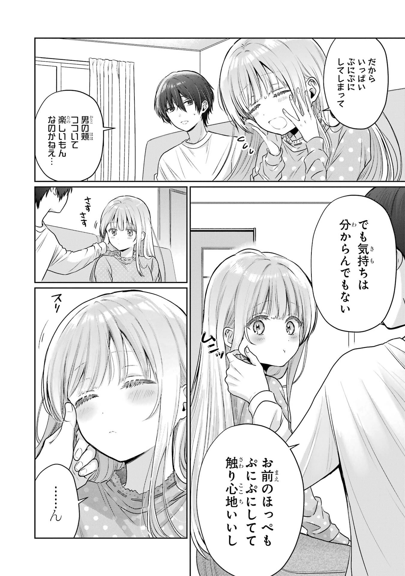 Otonari no Tenshi-sama ni Itsunomanika Dame Ningen ni Sareteita Ken Chapter 27 16ページ