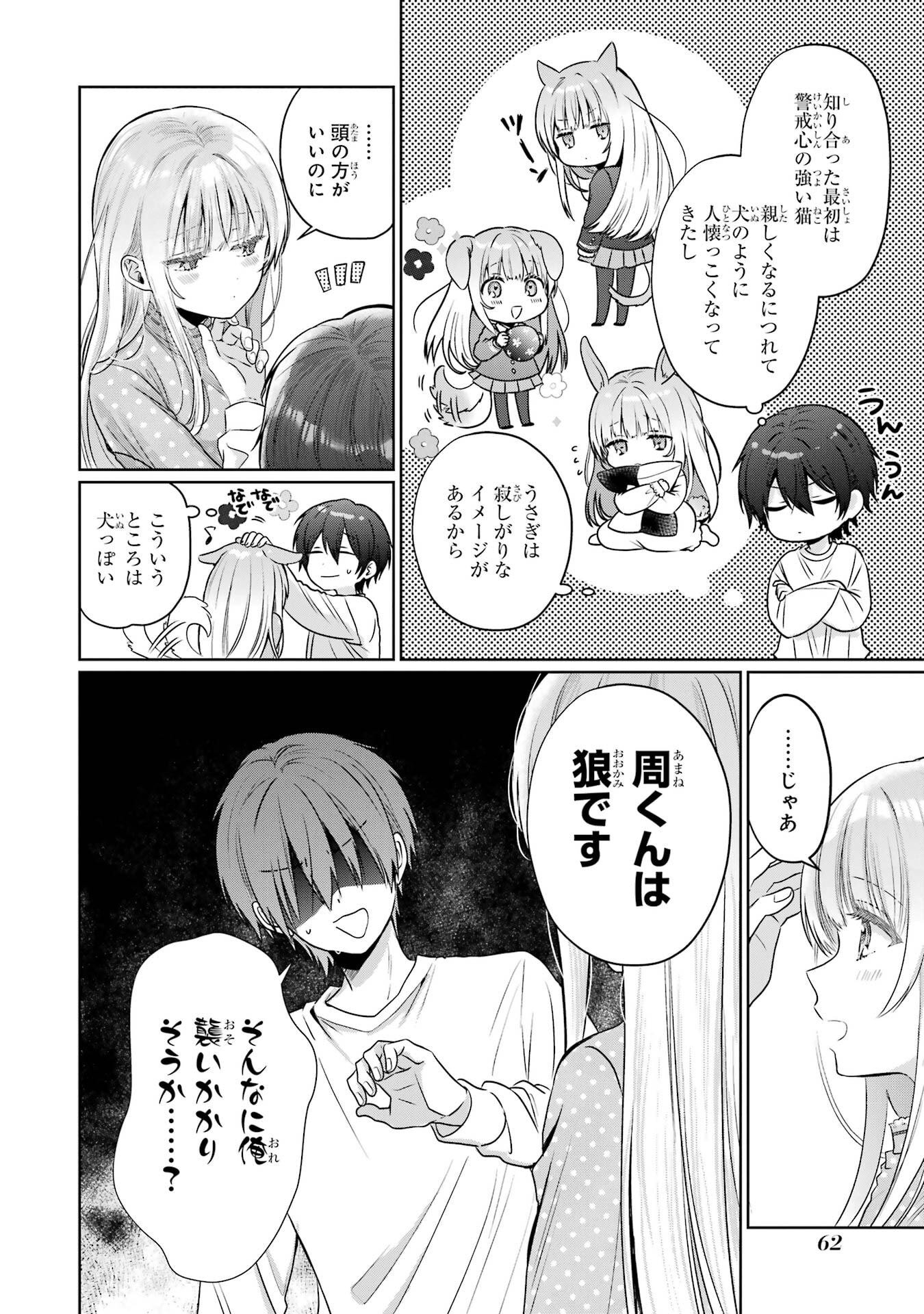 Otonari no Tenshi-sama ni Itsunomanika Dame Ningen ni Sareteita Ken Chapter 27 18ページ