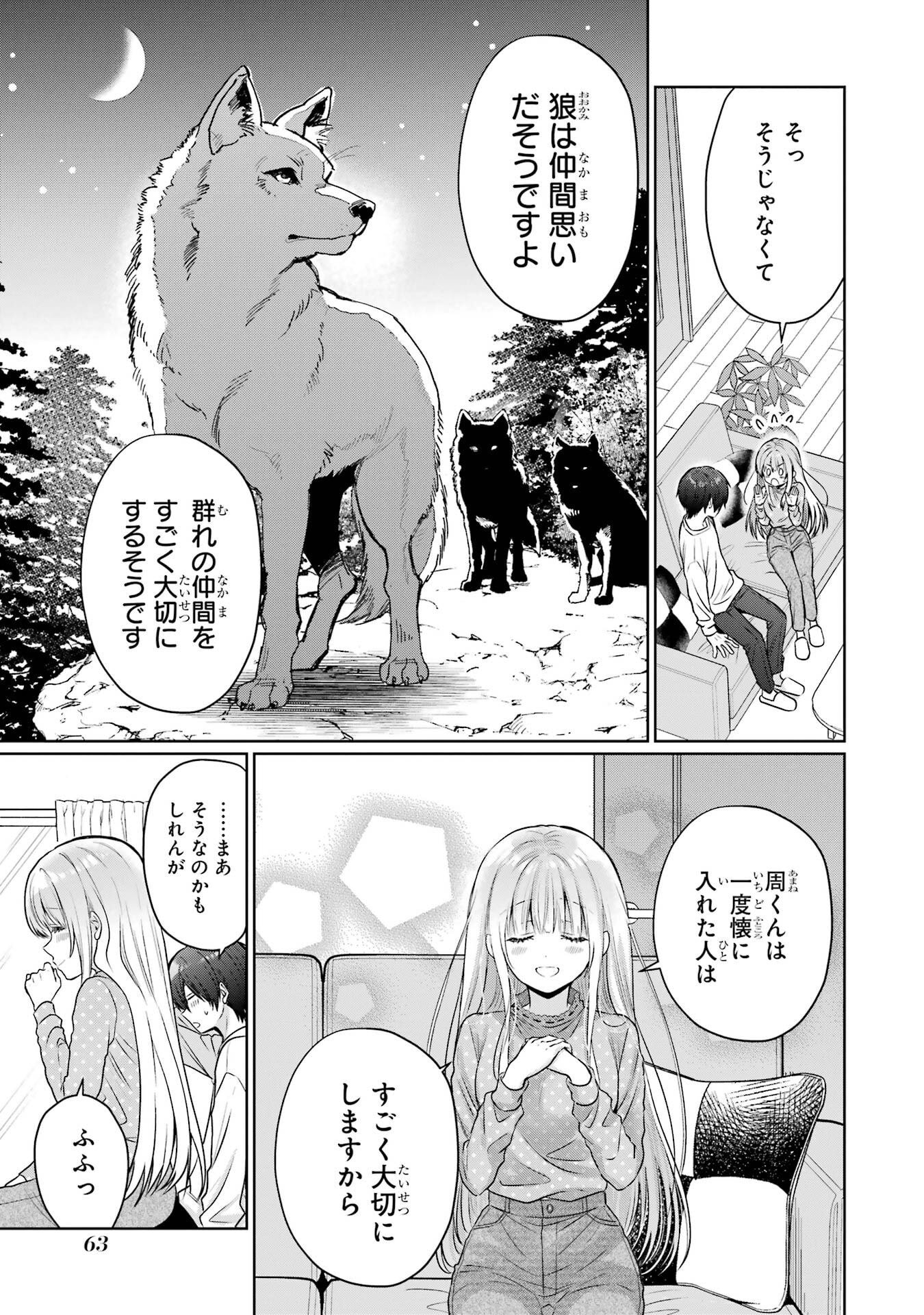 Otonari no Tenshi-sama ni Itsunomanika Dame Ningen ni Sareteita Ken Chapter 27 19ページ
