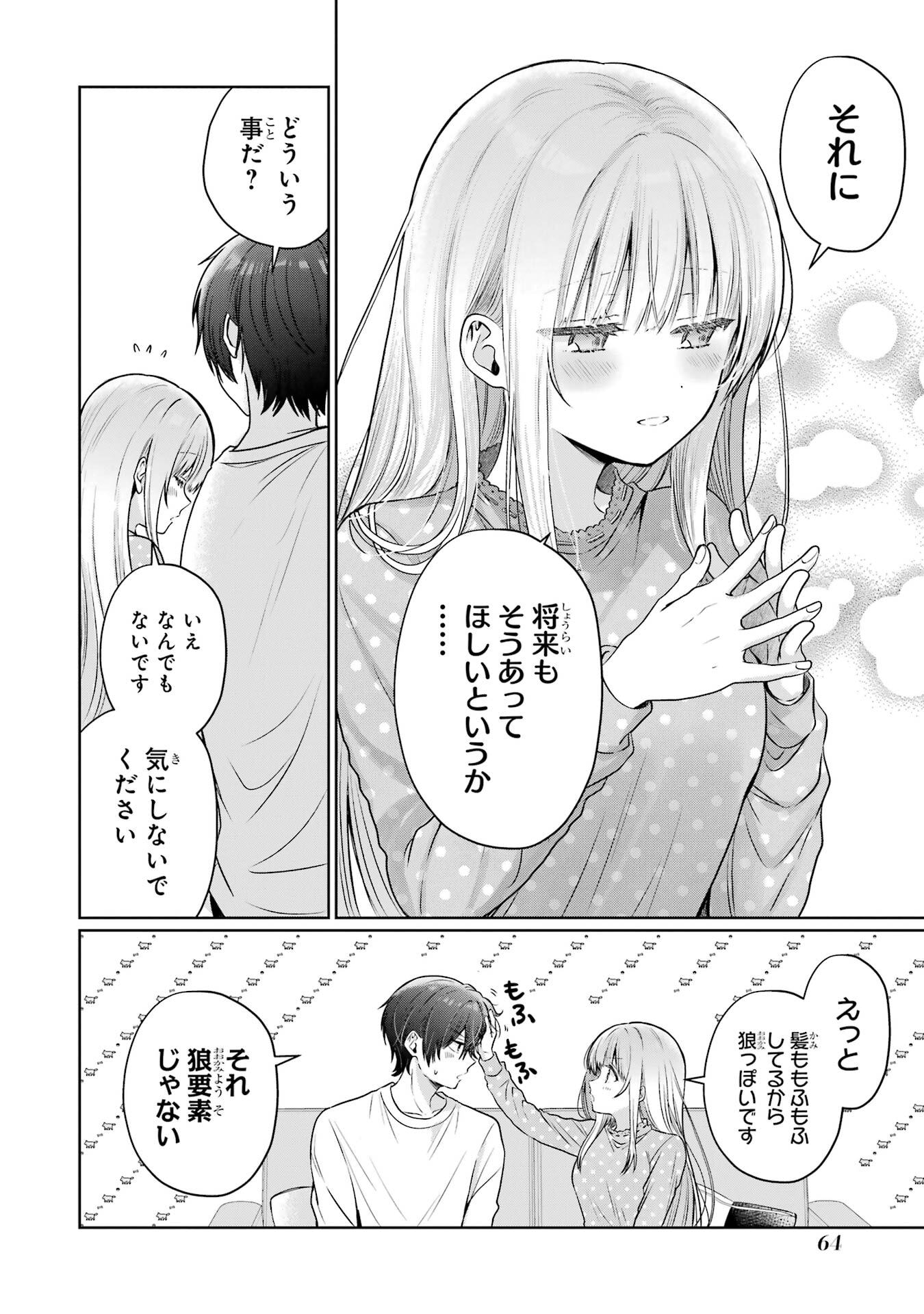 Otonari no Tenshi-sama ni Itsunomanika Dame Ningen ni Sareteita Ken Chapter 27 20ページ