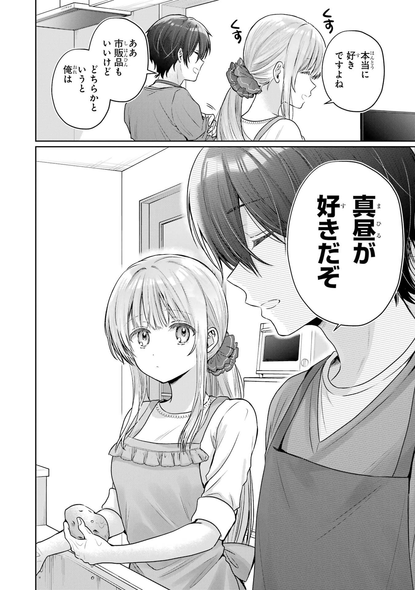 Otonari no Tenshi-sama ni Itsunomanika Dame Ningen ni Sareteita Ken Chapter 27 26ページ