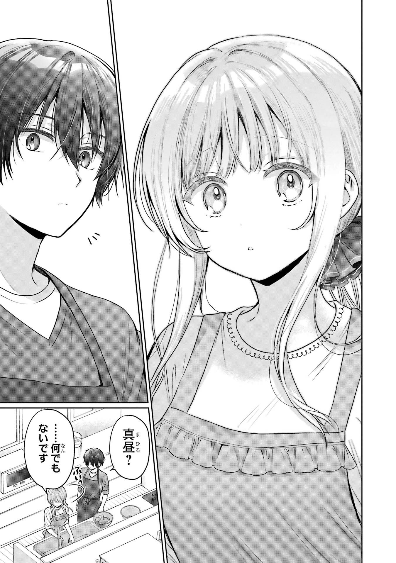 Otonari no Tenshi-sama ni Itsunomanika Dame Ningen ni Sareteita Ken Chapter 27 27ページ