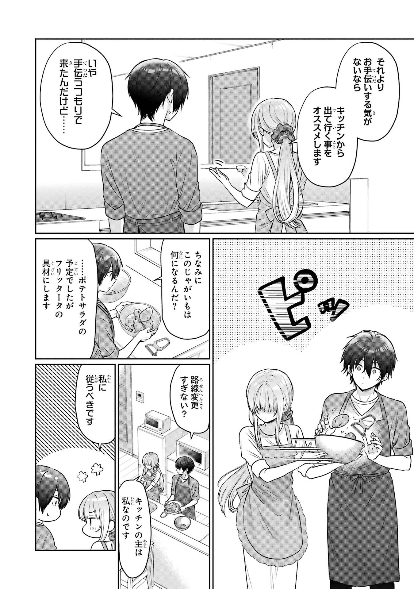 Otonari no Tenshi-sama ni Itsunomanika Dame Ningen ni Sareteita Ken Chapter 27 28ページ