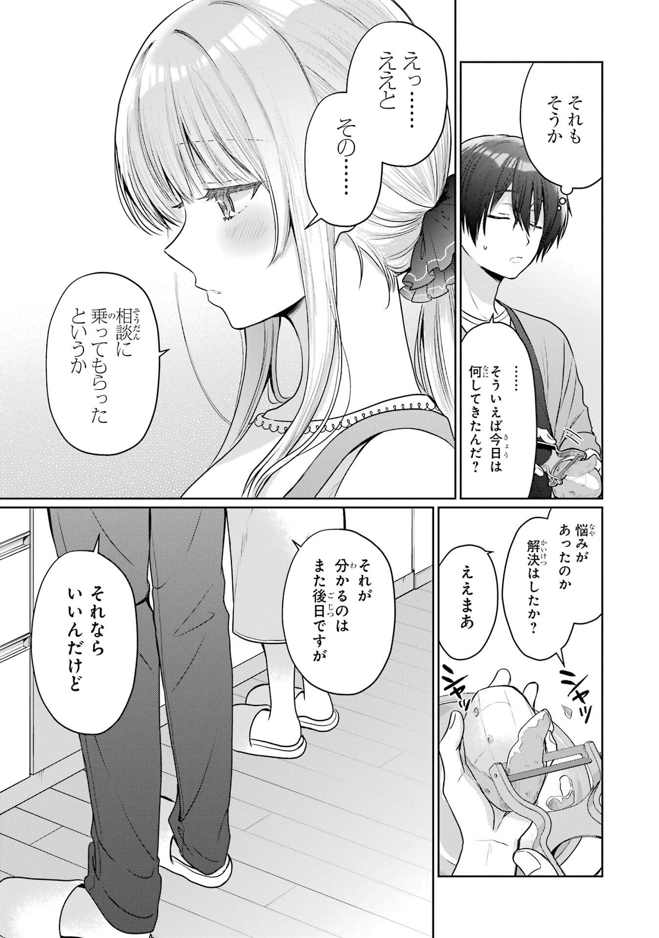 Otonari no Tenshi-sama ni Itsunomanika Dame Ningen ni Sareteita Ken Chapter 27 29ページ