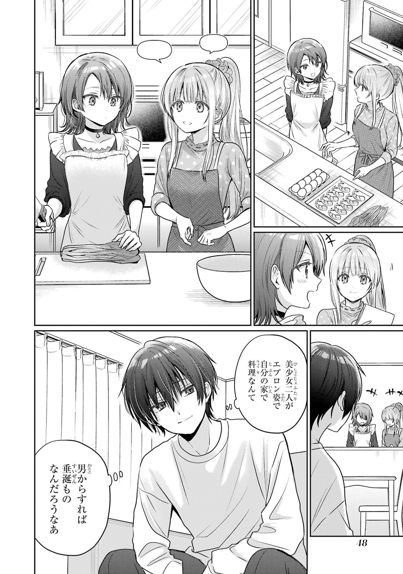 Otonari no Tenshi-sama ni Itsunomanika Dame Ningen ni Sareteita Ken Chapter 27 4ページ