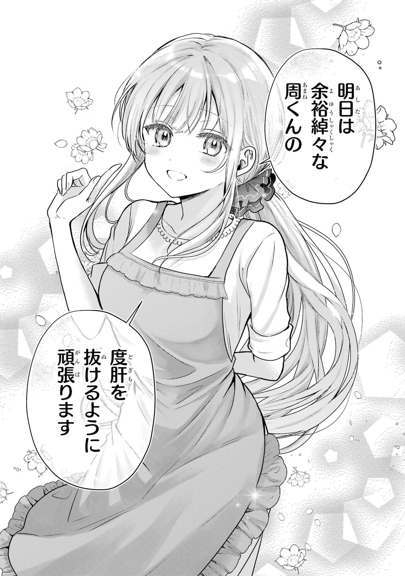 Otonari no Tenshi-sama ni Itsunomanika Dame Ningen ni Sareteita Ken Chapter 27 34ページ