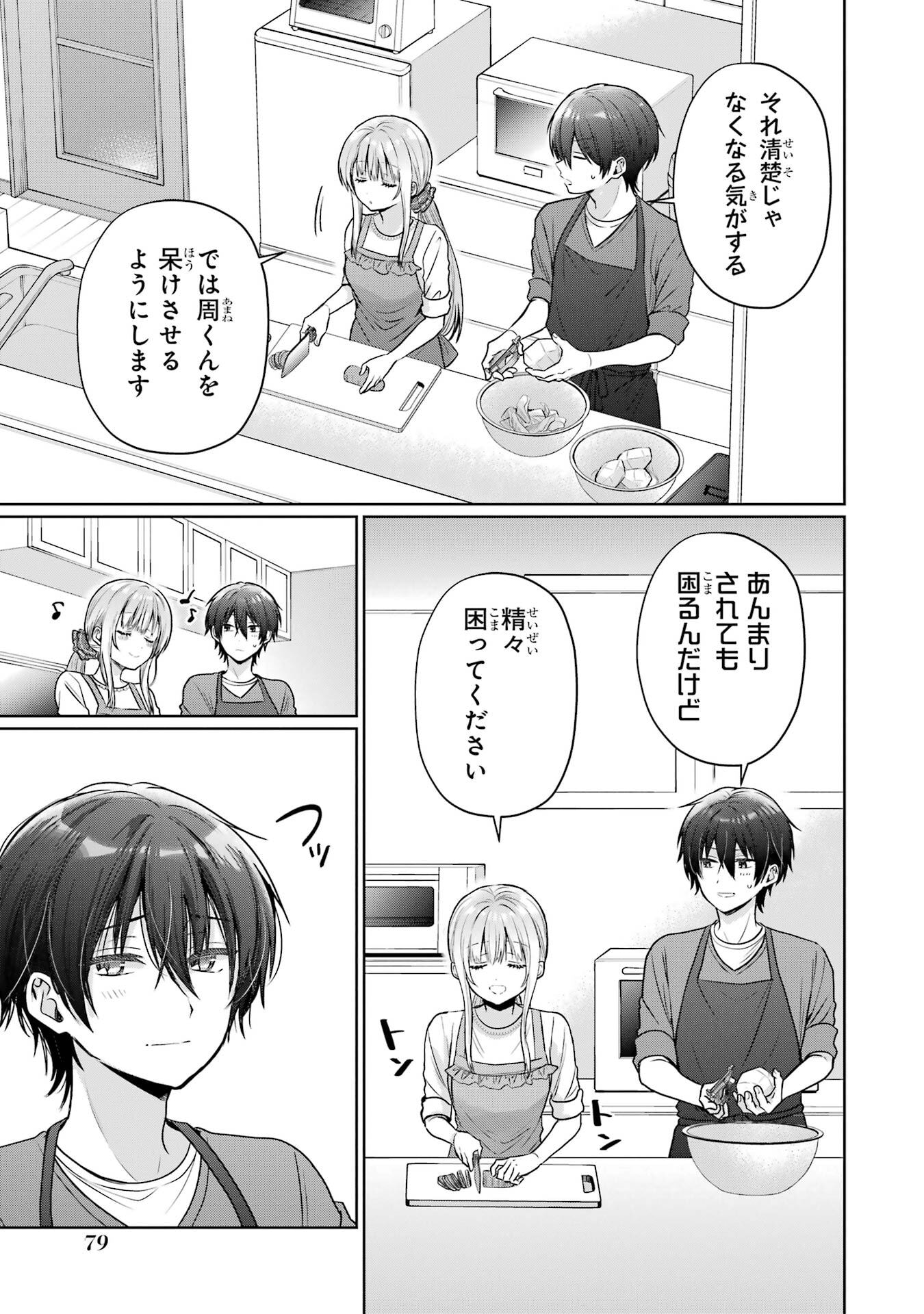 Otonari no Tenshi-sama ni Itsunomanika Dame Ningen ni Sareteita Ken Chapter 27 35ページ