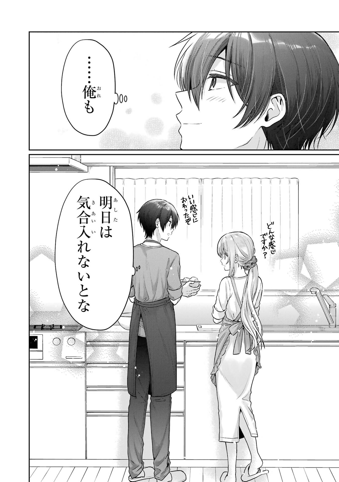 Otonari no Tenshi-sama ni Itsunomanika Dame Ningen ni Sareteita Ken Chapter 27 36ページ
